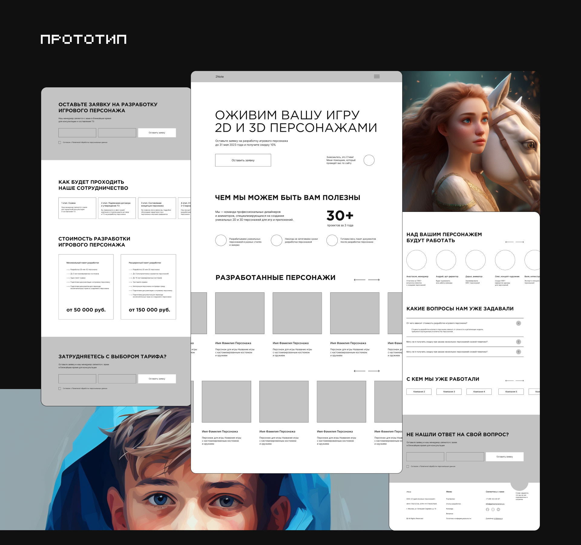 GAME CHARACTER STUDIO | WEBSITE DESIGN | UX/UI DESIGN — Изображение №10 — Интерфейсы, Иллюстрация на Dprofile