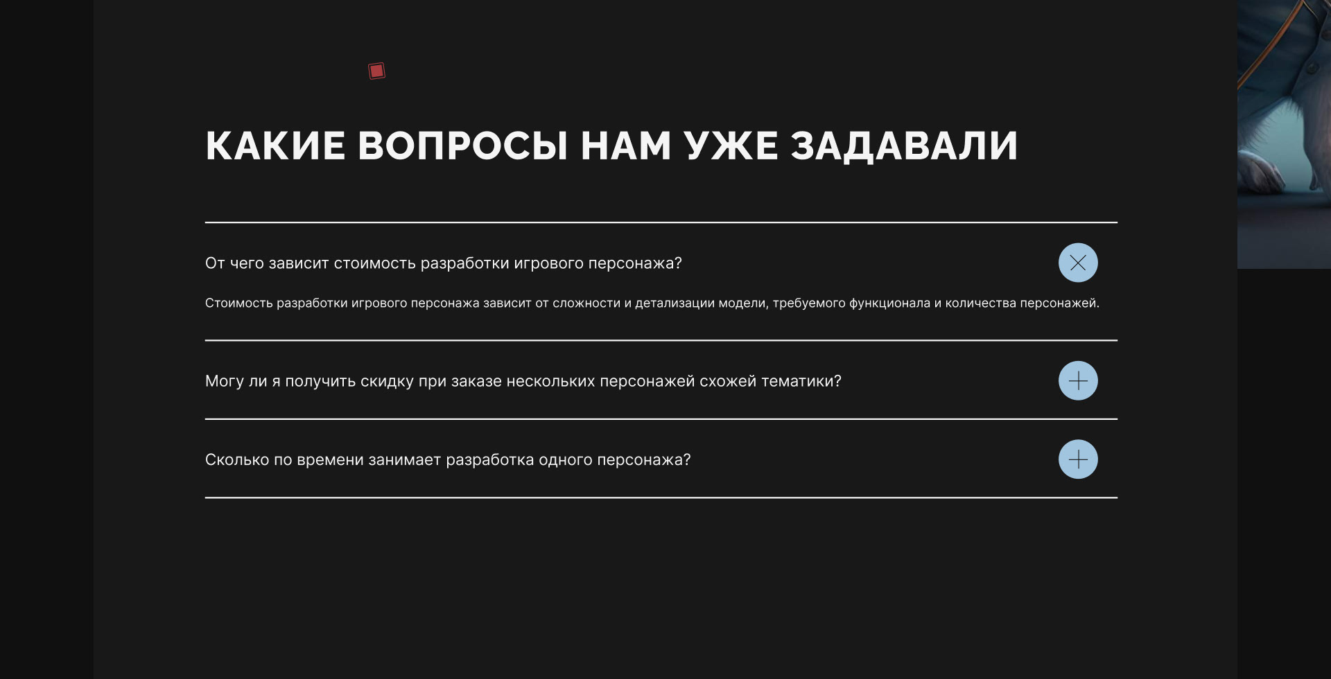 GAME CHARACTER STUDIO | WEBSITE DESIGN | UX/UI DESIGN — Изображение №20 — Интерфейсы, Иллюстрация на Dprofile