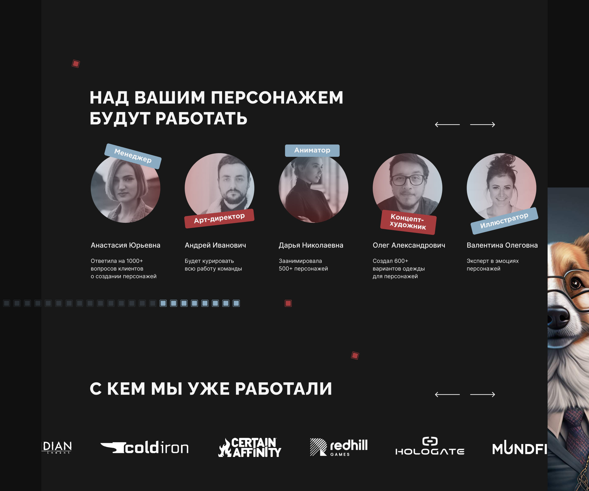 GAME CHARACTER STUDIO | WEBSITE DESIGN | UX/UI DESIGN — Изображение №19 — Интерфейсы, Иллюстрация на Dprofile