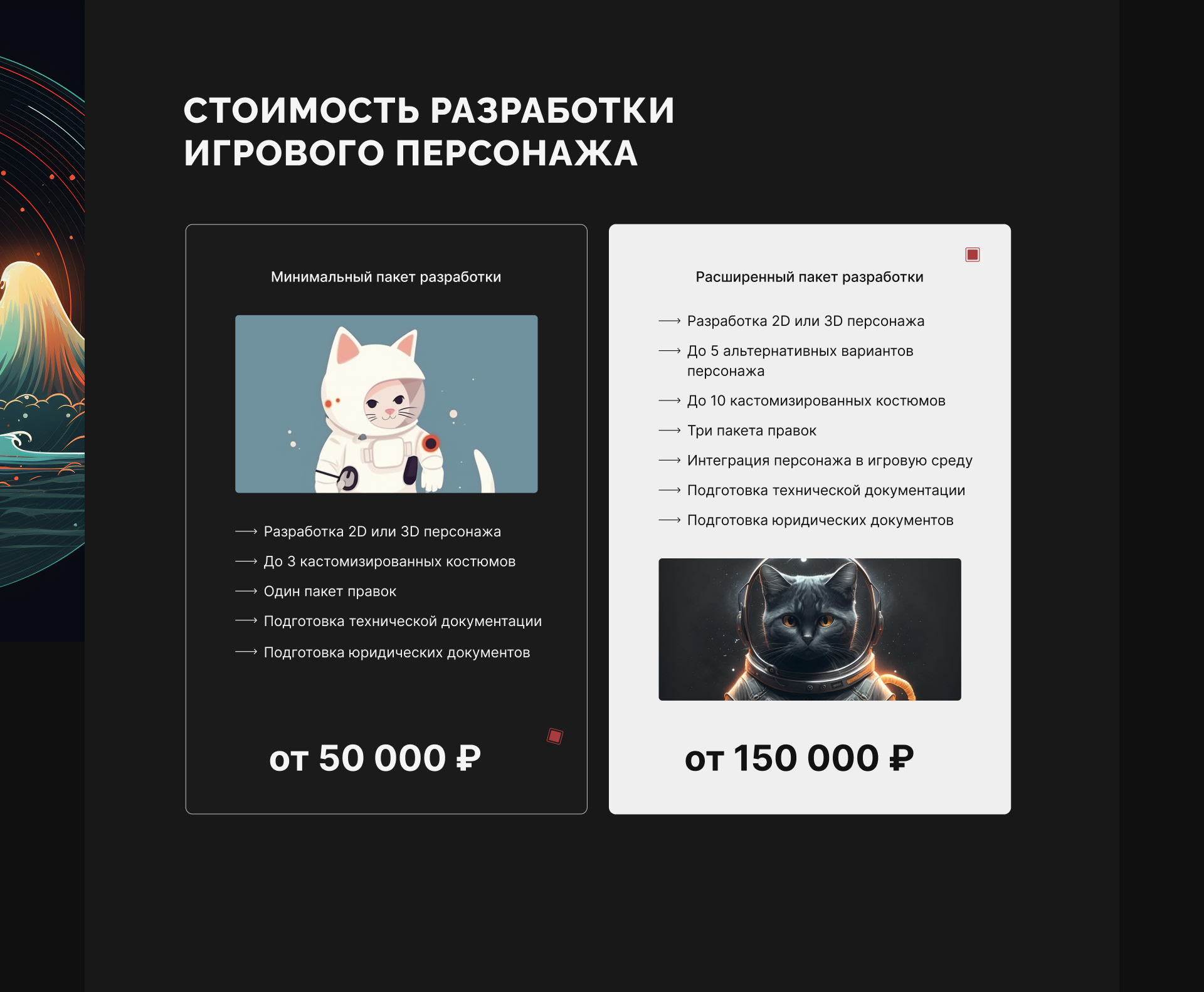 GAME CHARACTER STUDIO | WEBSITE DESIGN | UX/UI DESIGN — Изображение №17 — Интерфейсы, Иллюстрация на Dprofile