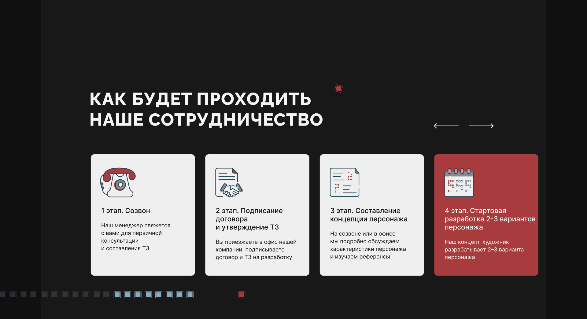 GAME CHARACTER STUDIO | WEBSITE DESIGN | UX/UI DESIGN — Изображение №16 — Интерфейсы, Иллюстрация на Dprofile