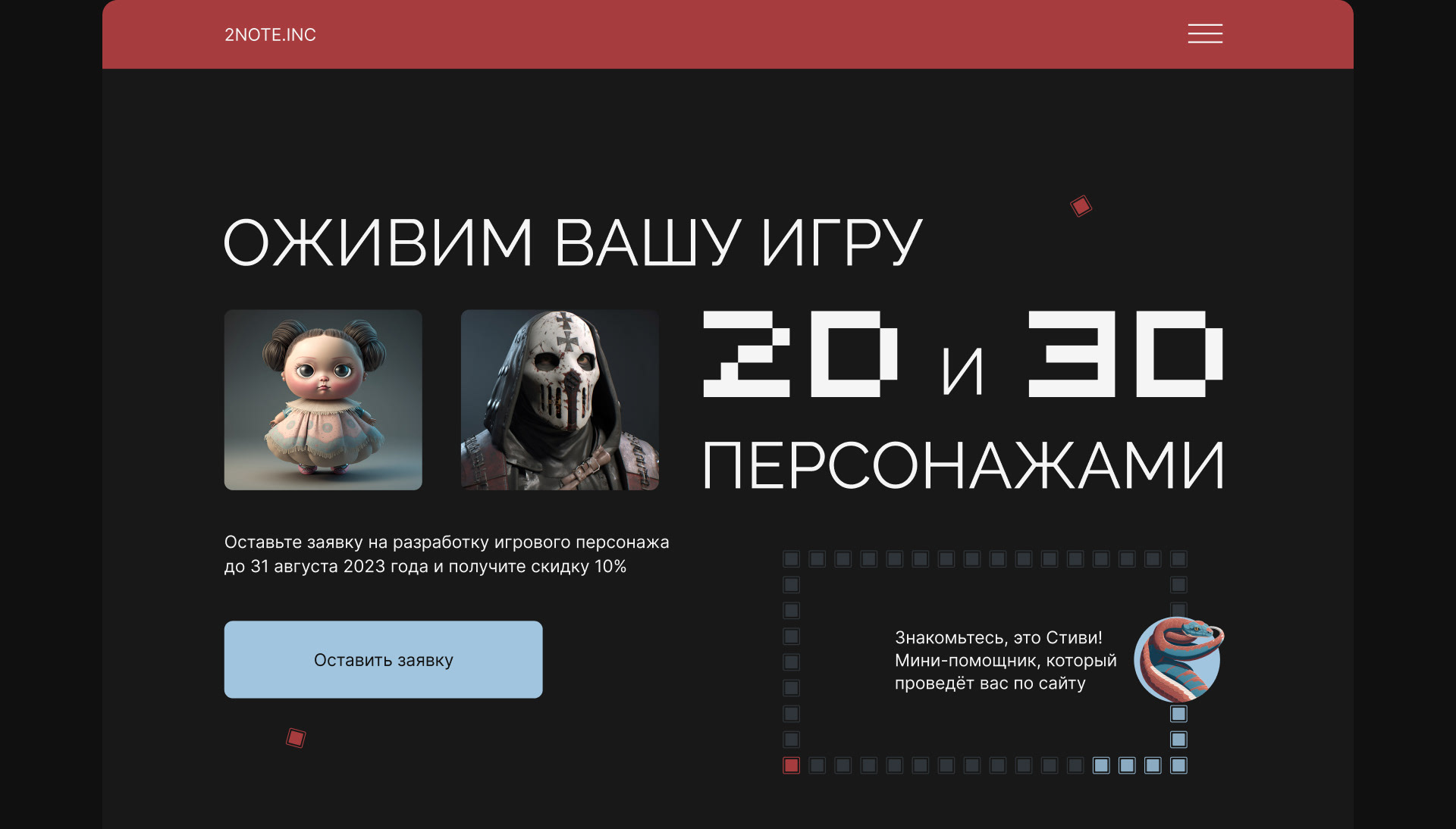 GAME CHARACTER STUDIO | WEBSITE DESIGN | UX/UI DESIGN — Изображение №12 — Интерфейсы, Иллюстрация на Dprofile