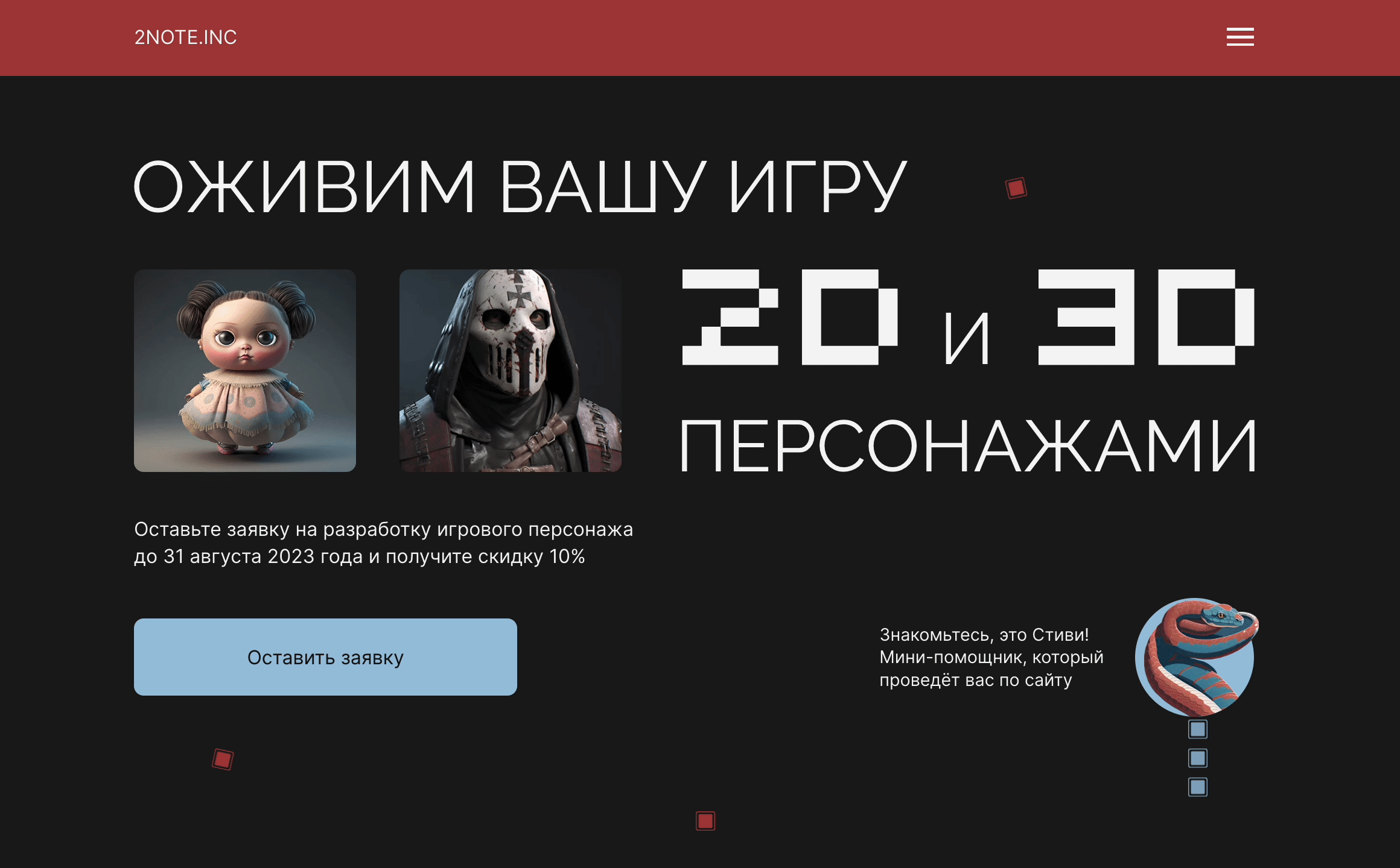 GAME CHARACTER STUDIO | WEBSITE DESIGN | UX/UI DESIGN — Изображение №23 — Интерфейсы, Иллюстрация на Dprofile