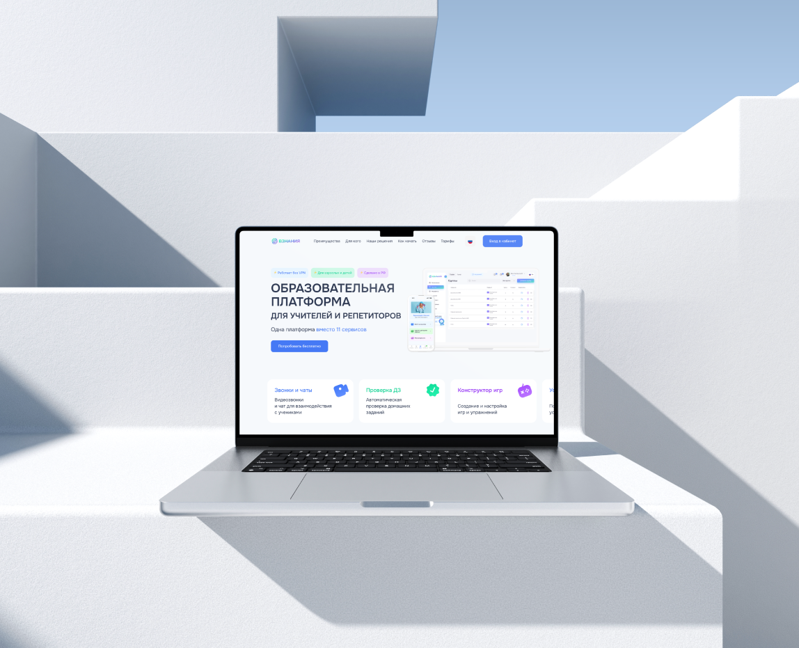 Landing page for an international educational platform — Интерфейсы на Dprofile