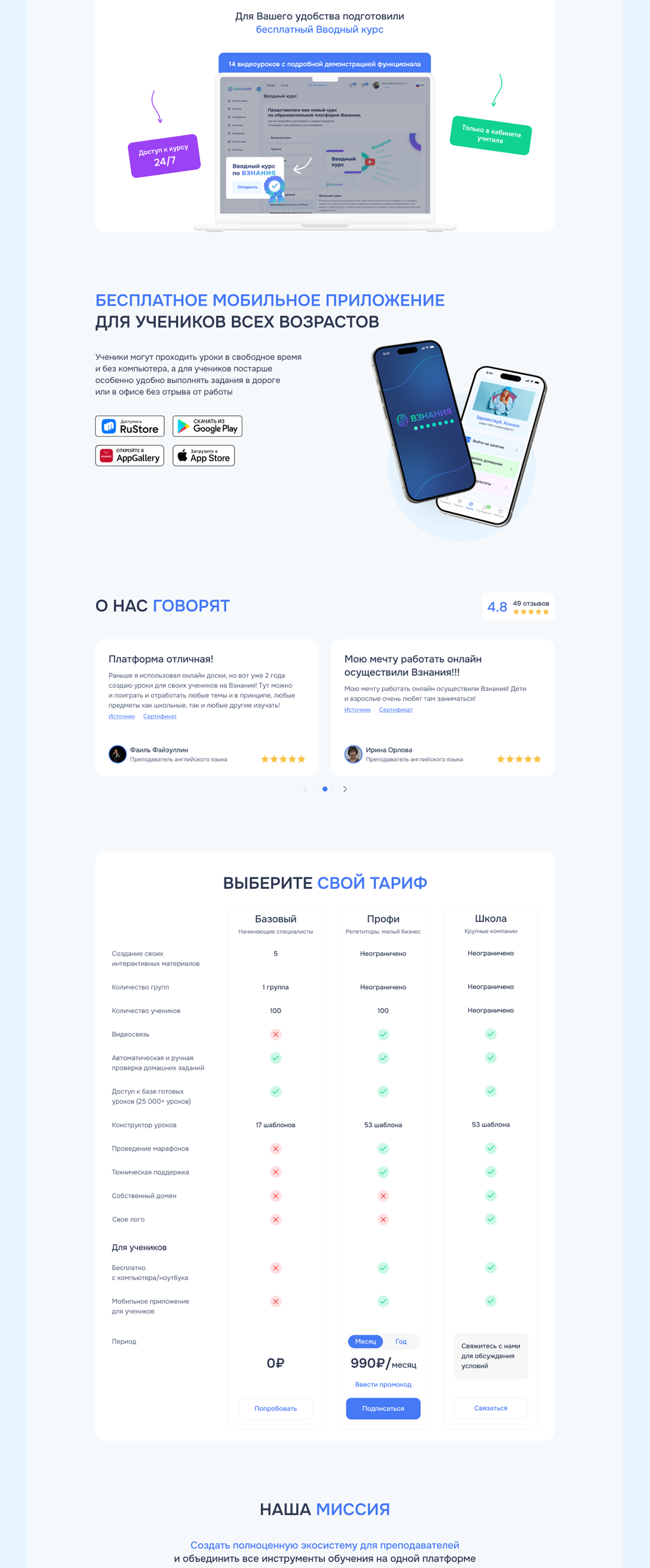 Landing page for an international educational platform — Изображение №3 — Интерфейсы на Dprofile