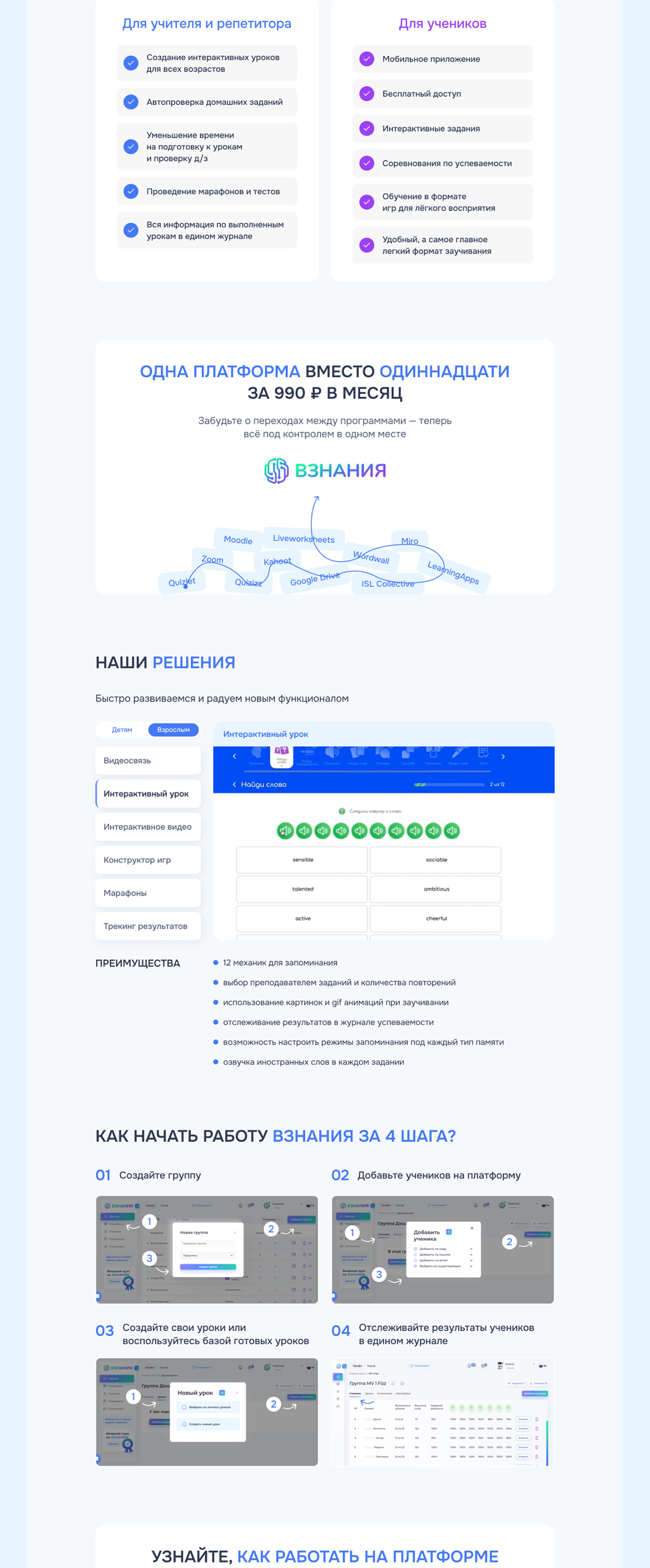 Landing page for an international educational platform — Изображение №2 — Интерфейсы на Dprofile