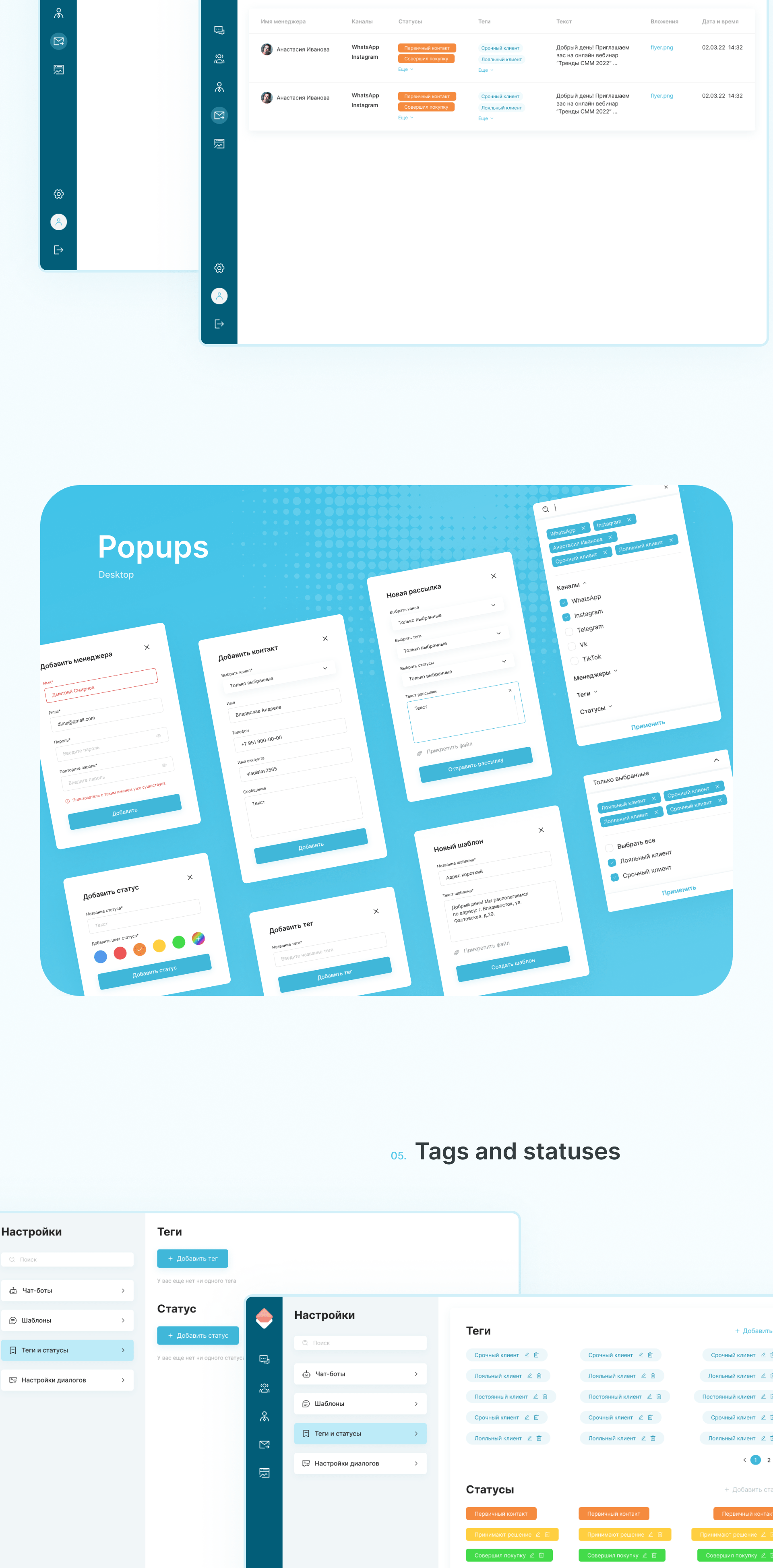 Web Messenger application — Изображение №4 — Интерфейсы на Dprofile