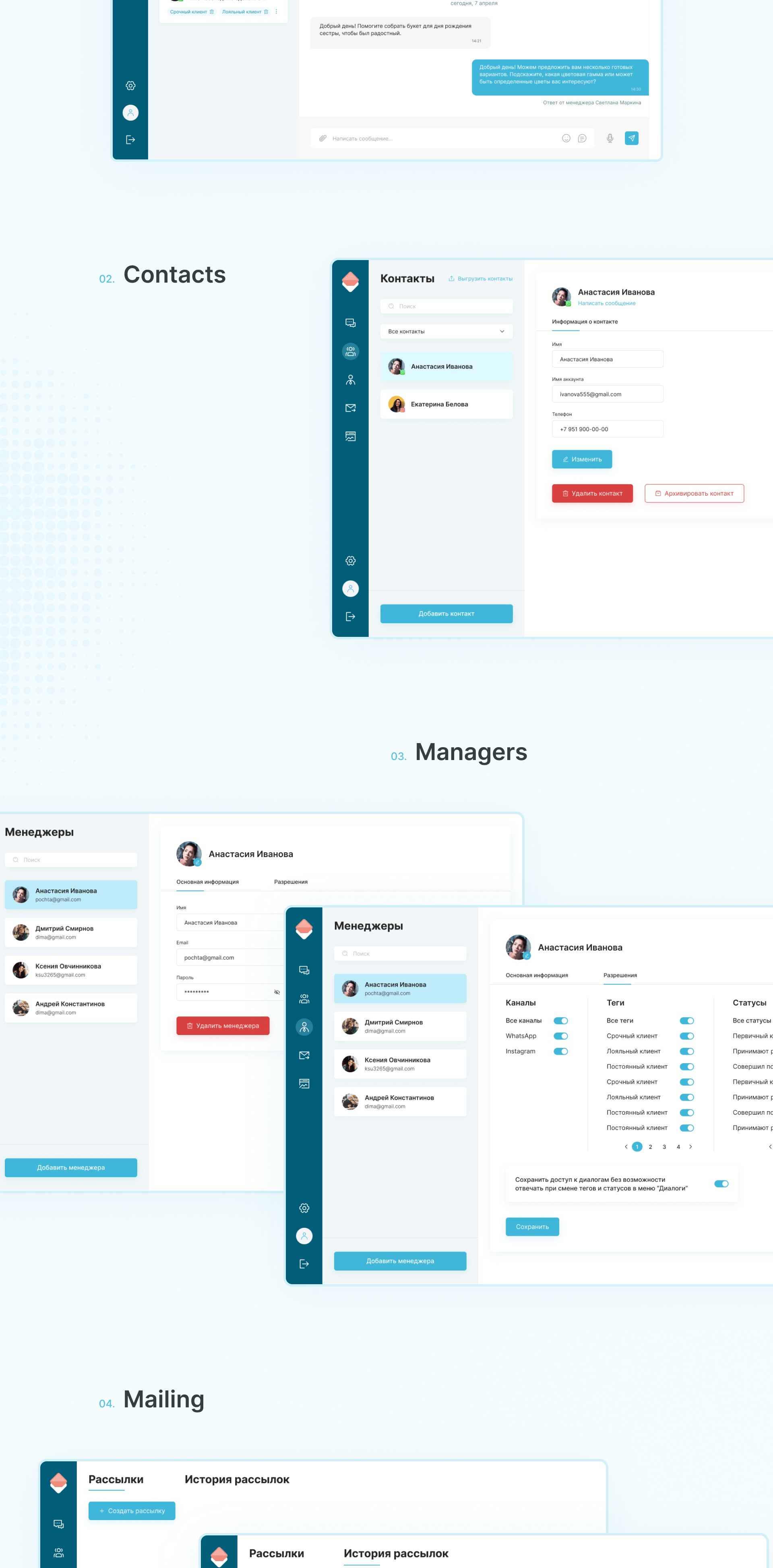 Web Messenger application — Изображение №3 — Интерфейсы на Dprofile