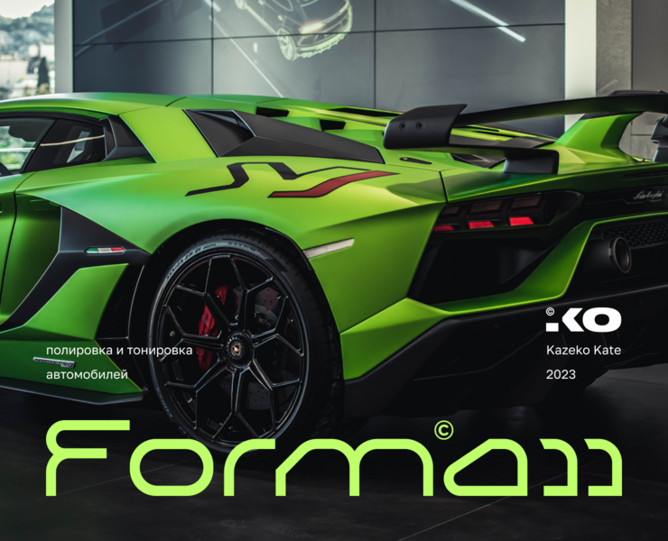Forma — Брендинг на Dprofile