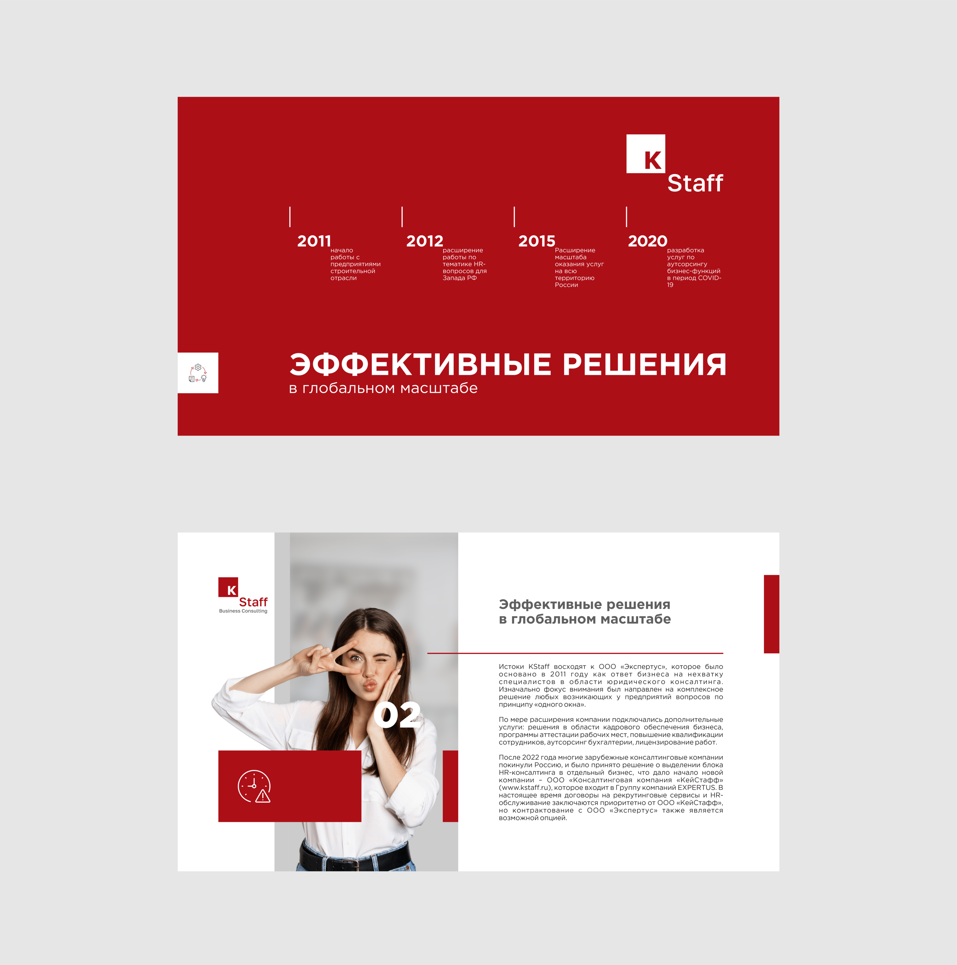 Презентация — Изображение №1 — Брендинг, Маркетинг на Dprofile