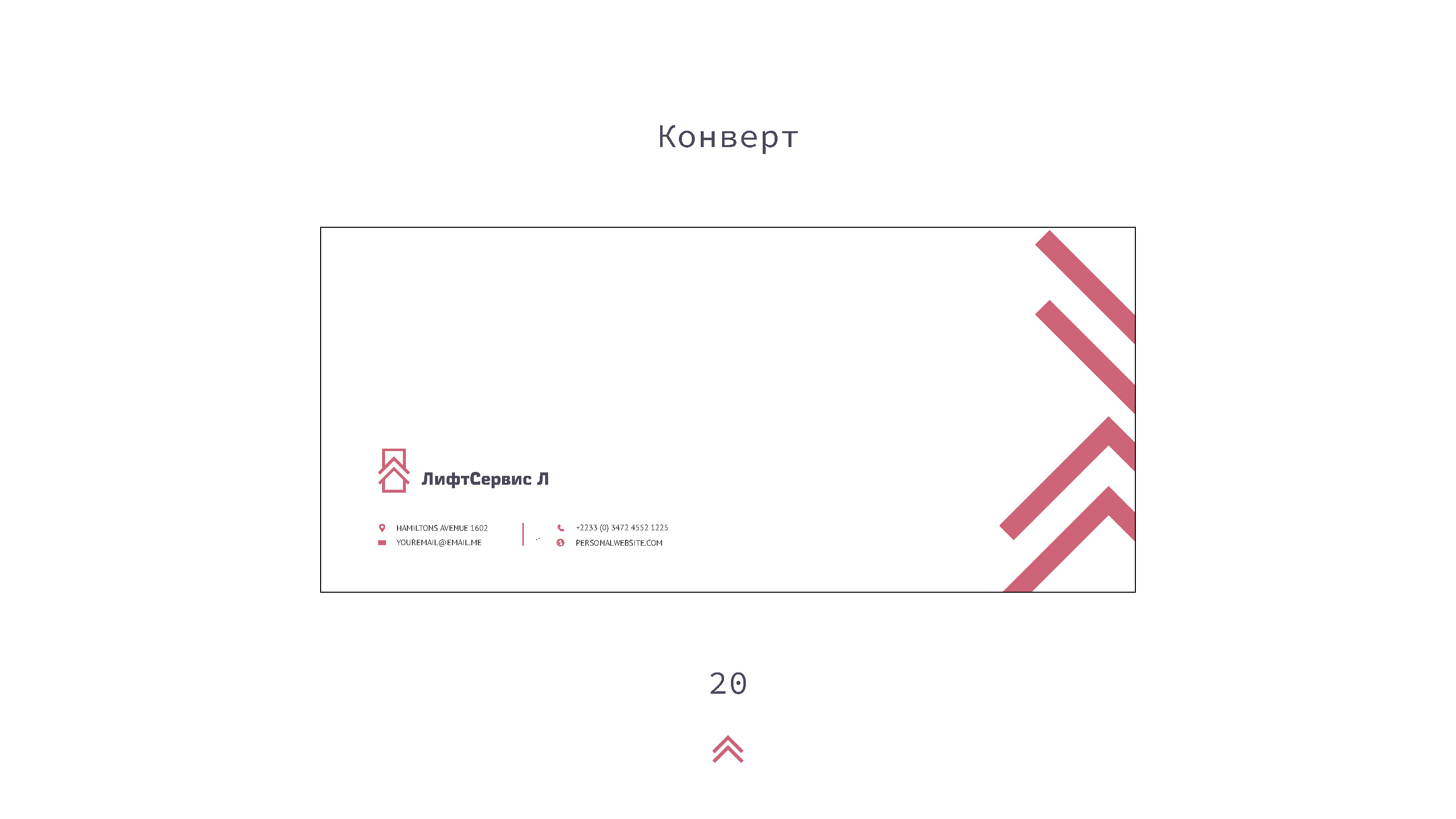 Доработка логотипа и создание фирменного стиля — Изображение №20 — Брендинг на Dprofile