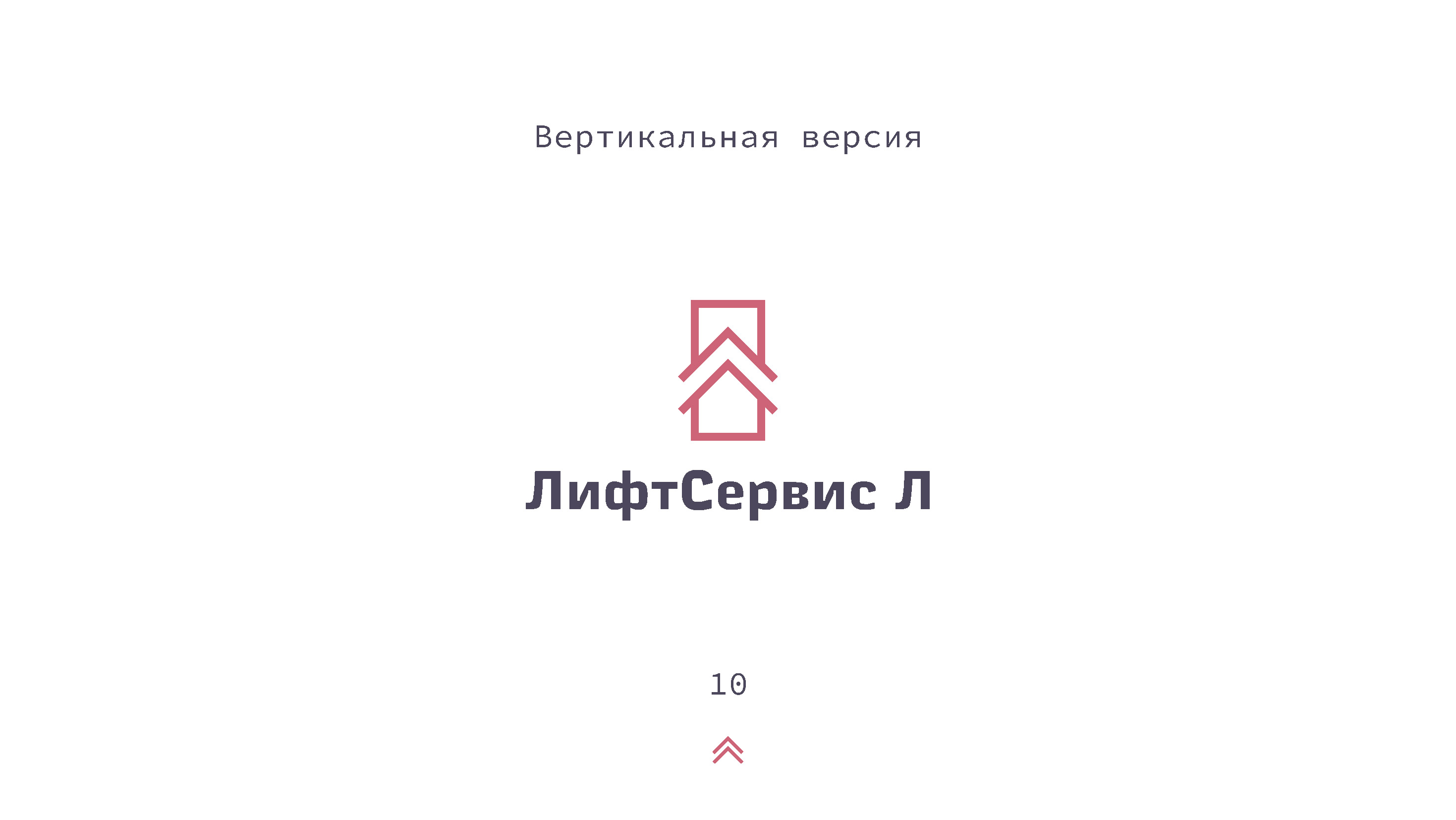 Доработка логотипа и создание фирменного стиля — Изображение №10 — Брендинг на Dprofile