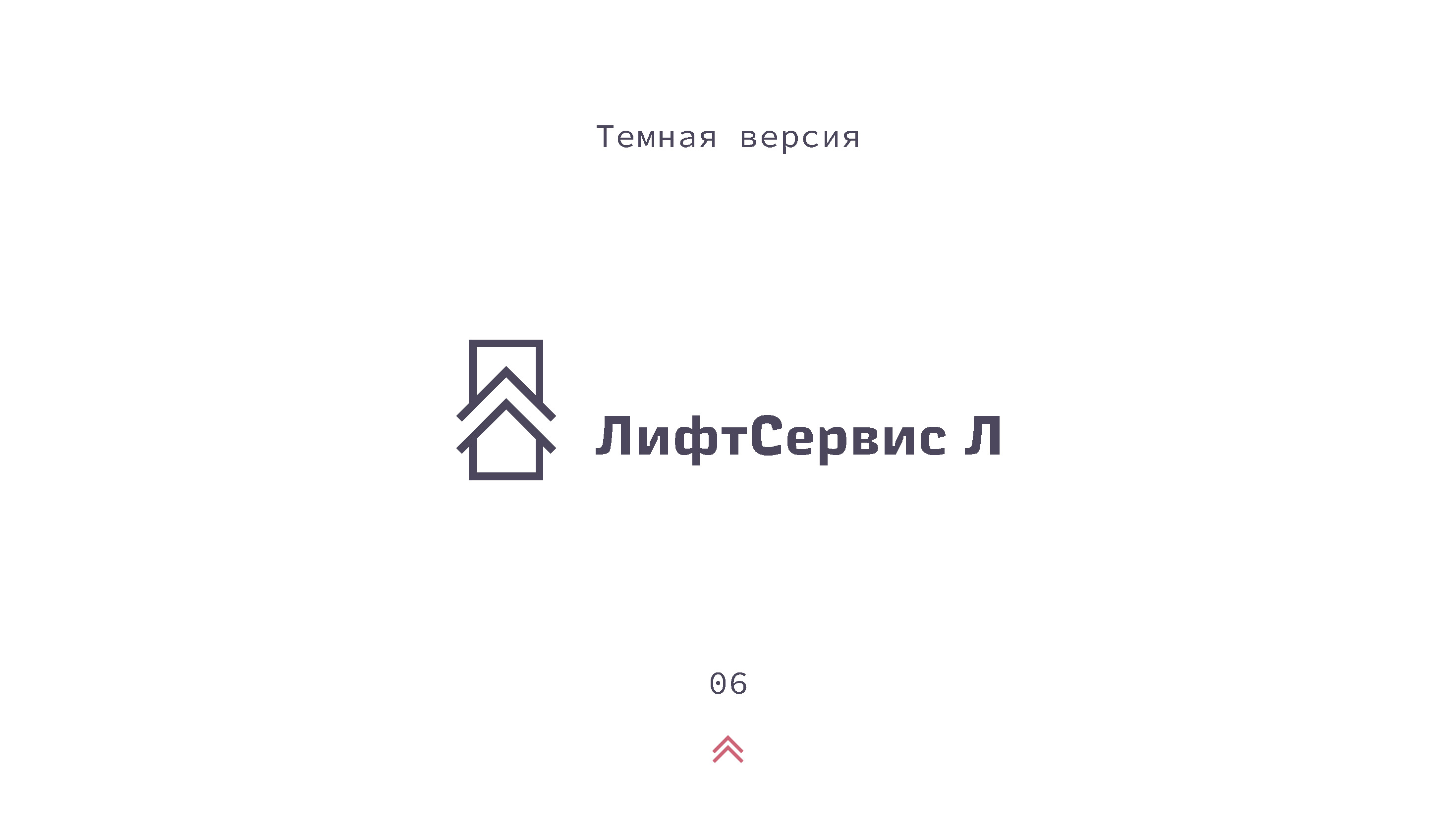 Доработка логотипа и создание фирменного стиля — Изображение №6 — Брендинг на Dprofile