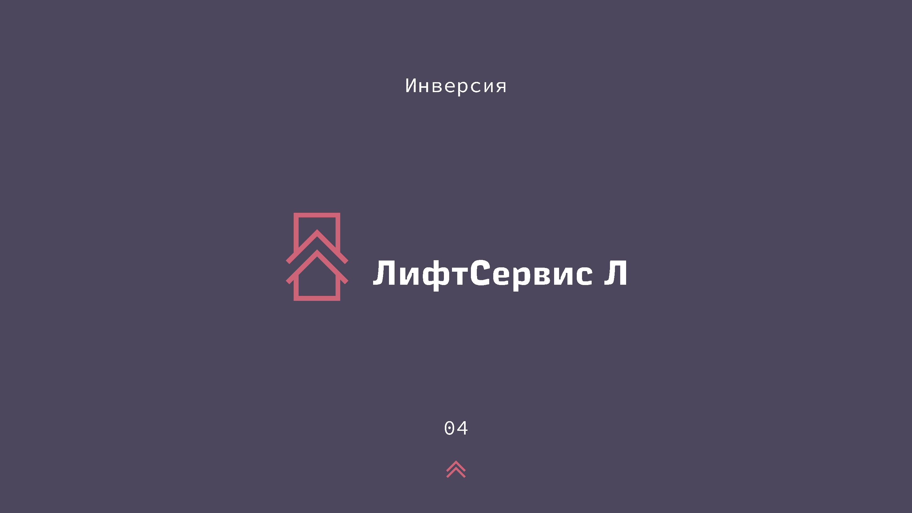 Доработка логотипа и создание фирменного стиля — Изображение №4 — Брендинг на Dprofile