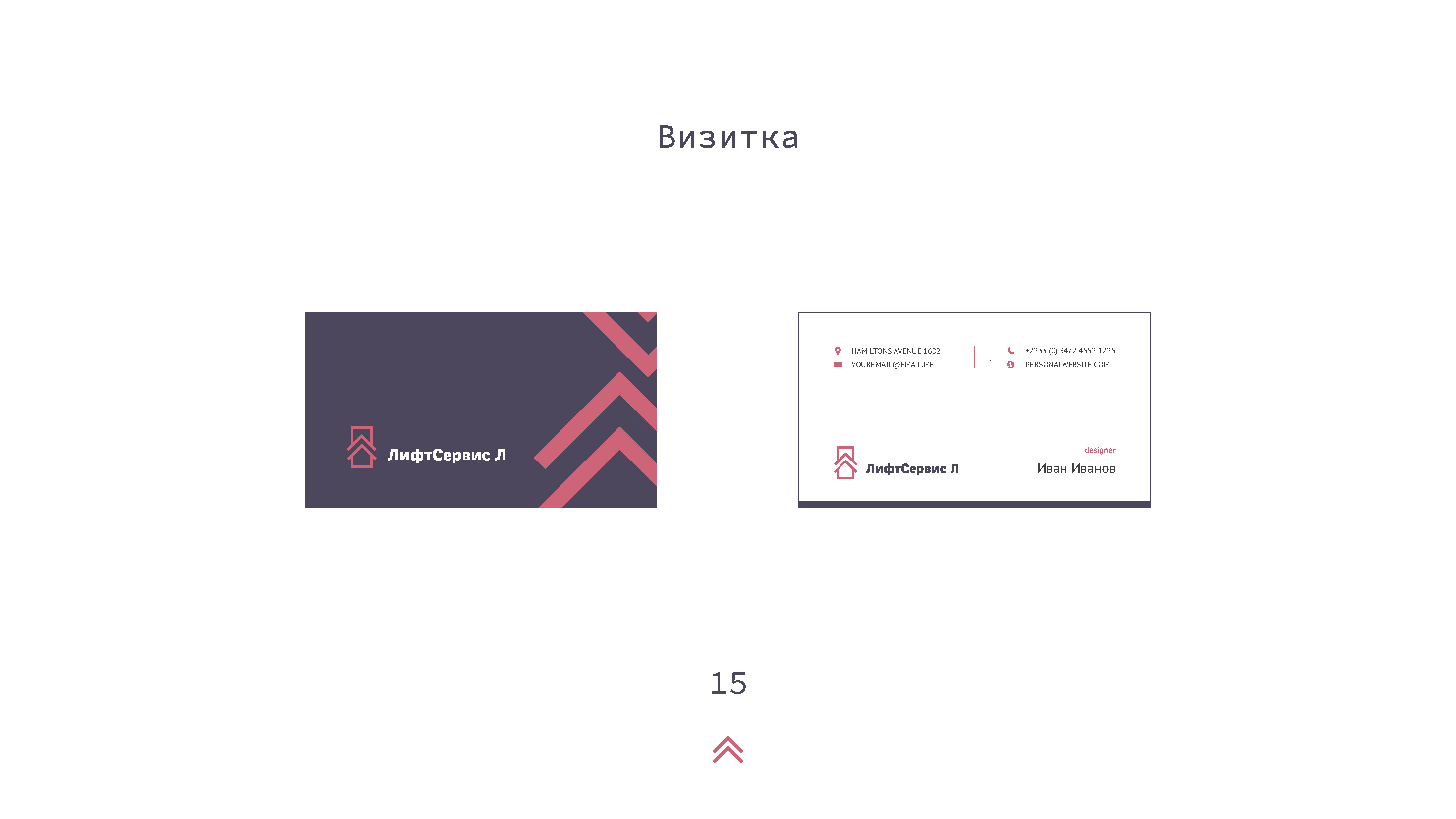 Доработка логотипа и создание фирменного стиля — Изображение №15 — Брендинг на Dprofile