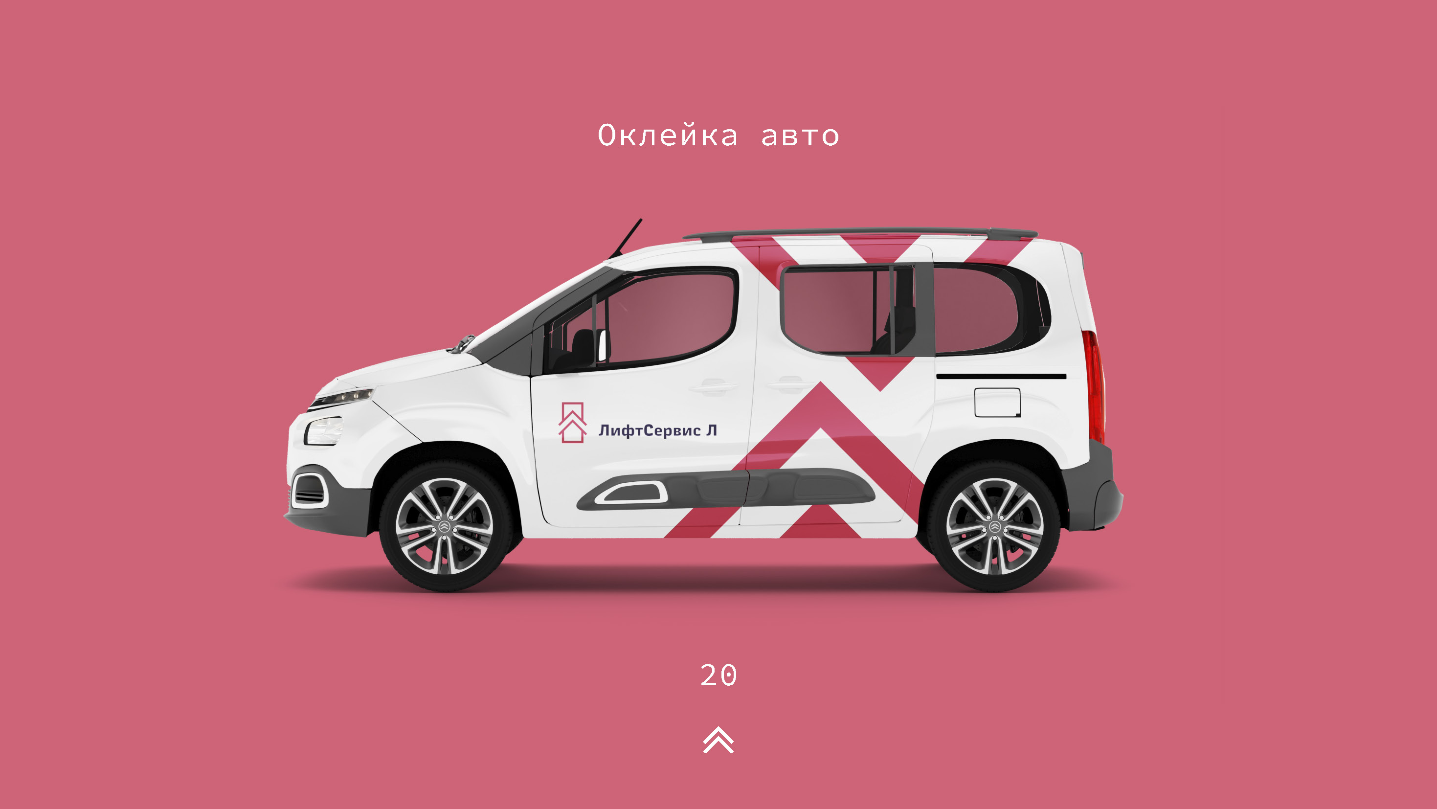 Доработка логотипа и создание фирменного стиля — Изображение №21 — Брендинг на Dprofile