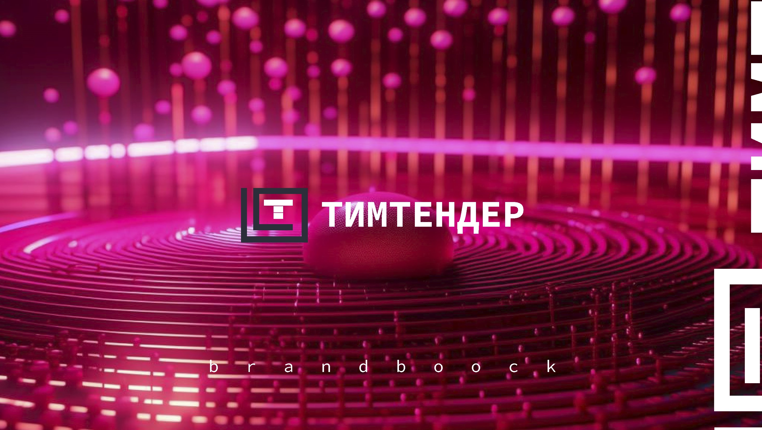 Разработка логотипа и фирменного стиля — Изображение №1 — Брендинг на Dprofile