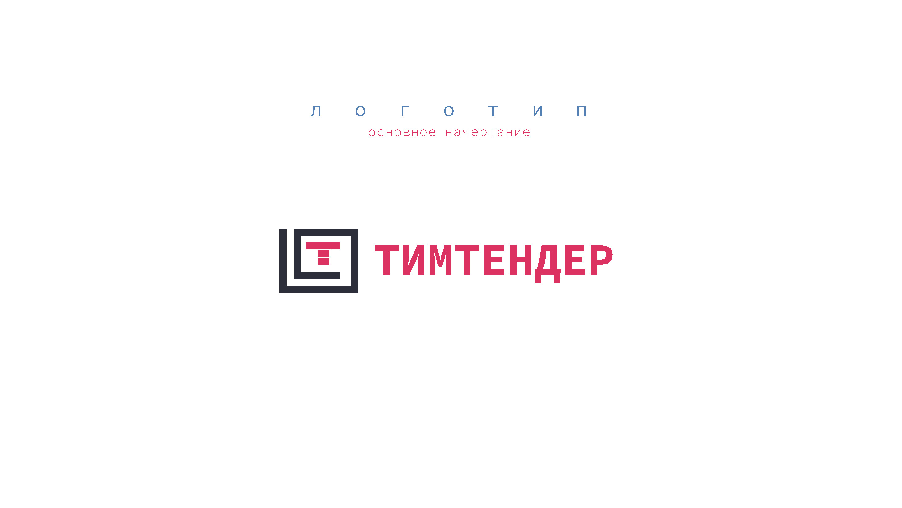 Разработка логотипа и фирменного стиля — Изображение №5 — Брендинг на Dprofile