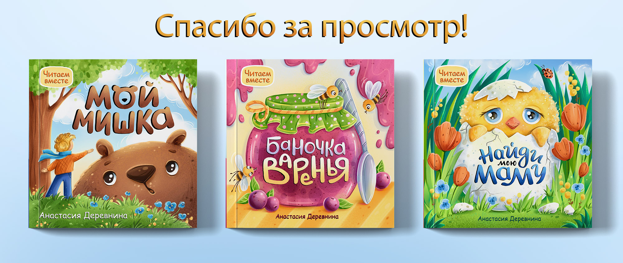 Иллюстрации для обложек детских книг — Изображение №11 — Иллюстрация, Графика на Dprofile