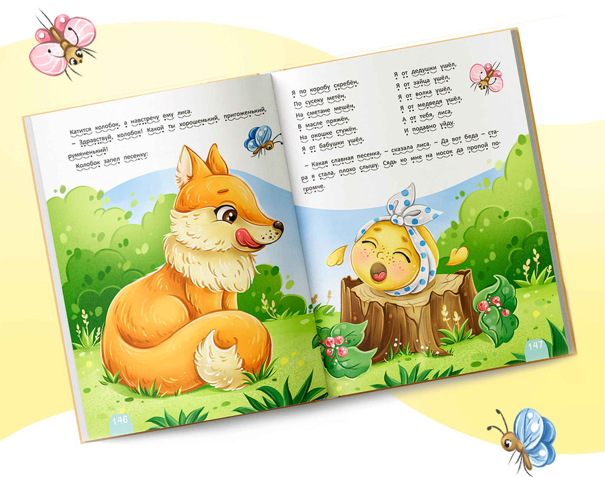 Иллюстрации к сказке "Колобок" — Изображение №8 — Интерфейсы на Dprofile
