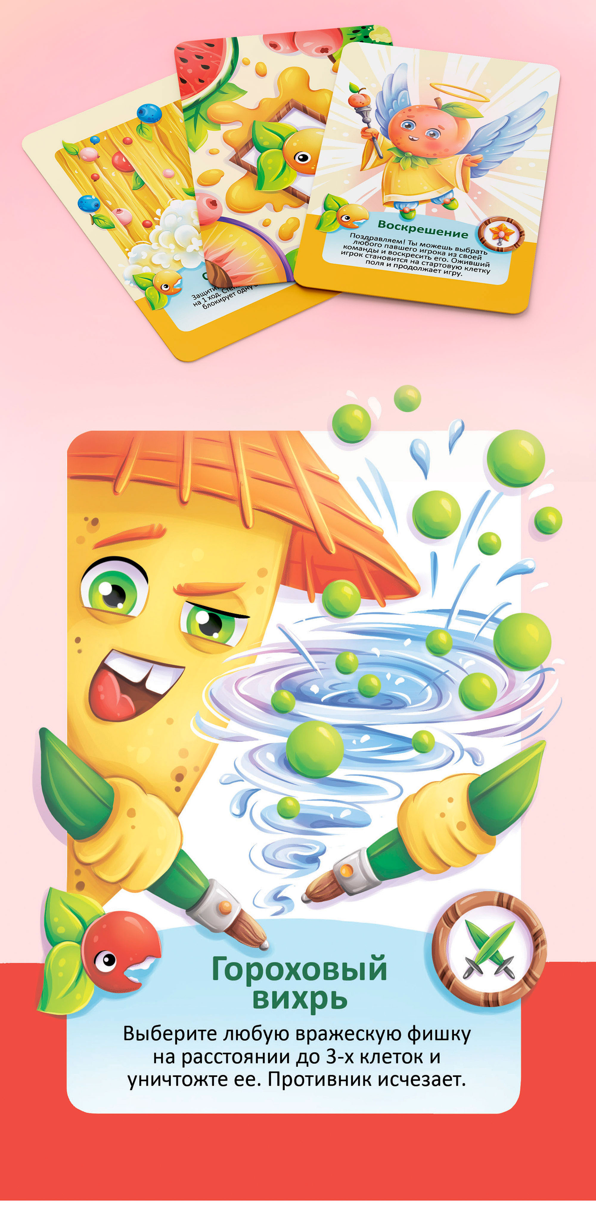 Board game. Illustrations for cards and package — Изображение №7 — Интерфейсы на Dprofile