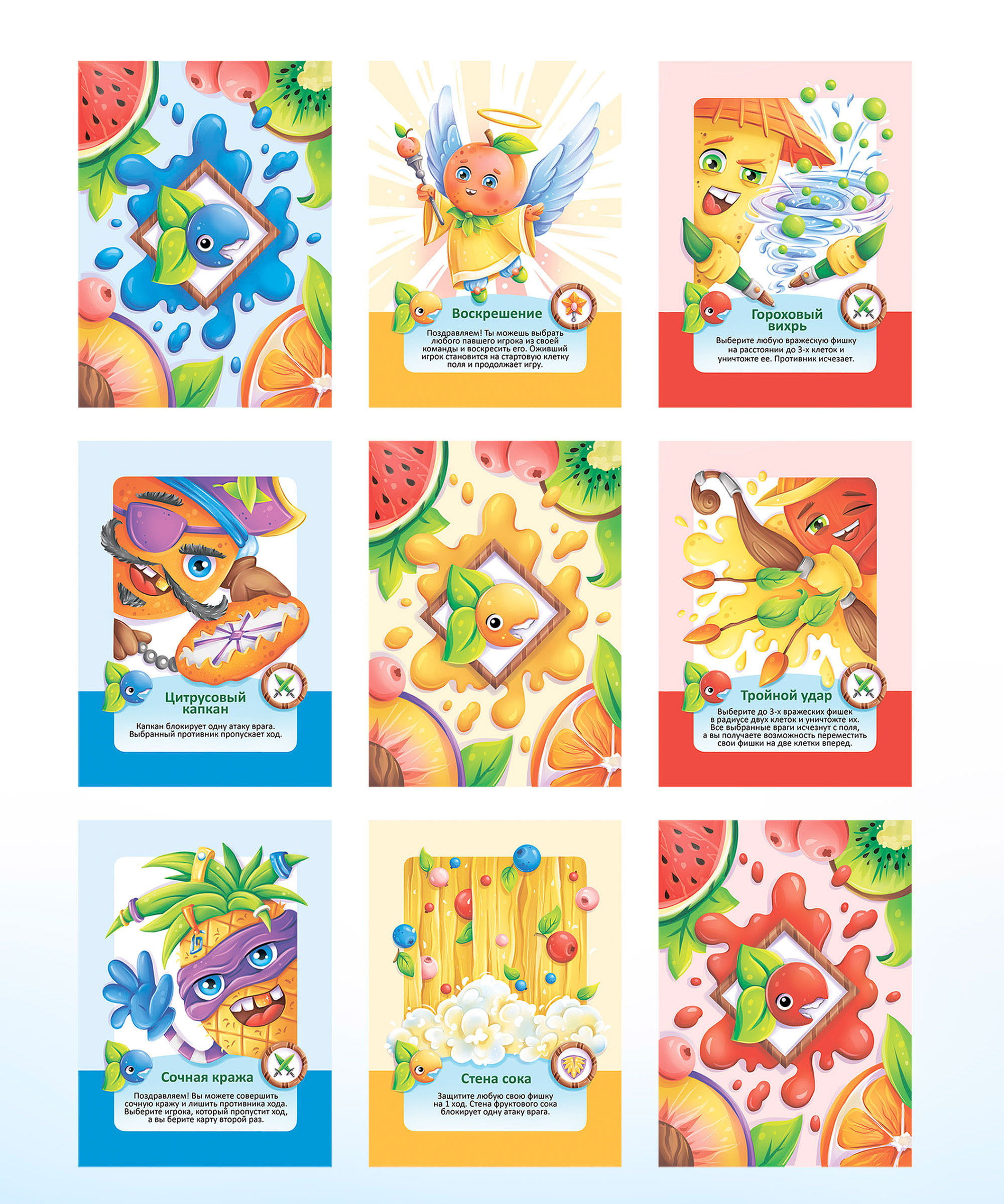 Board game. Illustrations for cards and package — Изображение №8 — Интерфейсы на Dprofile