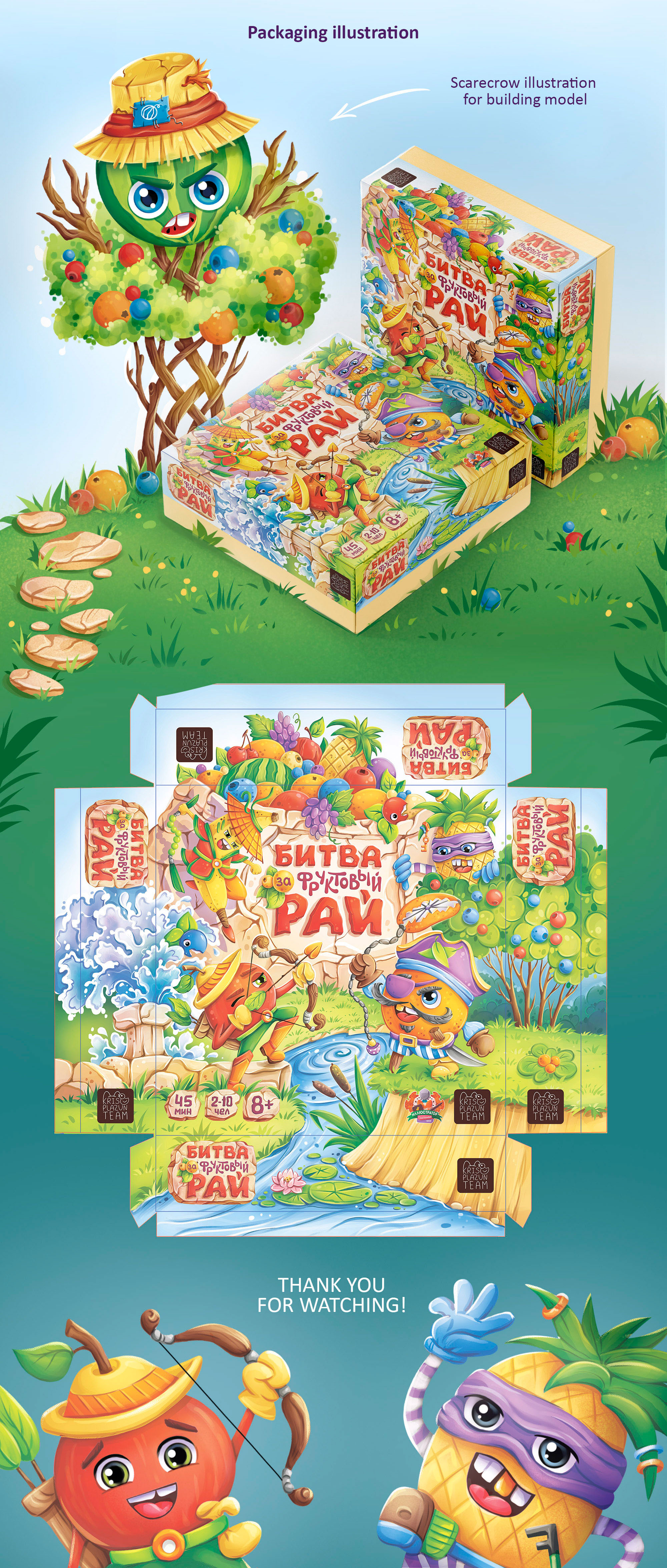 Board game. Illustrations for cards and package — Изображение №9 — Интерфейсы на Dprofile