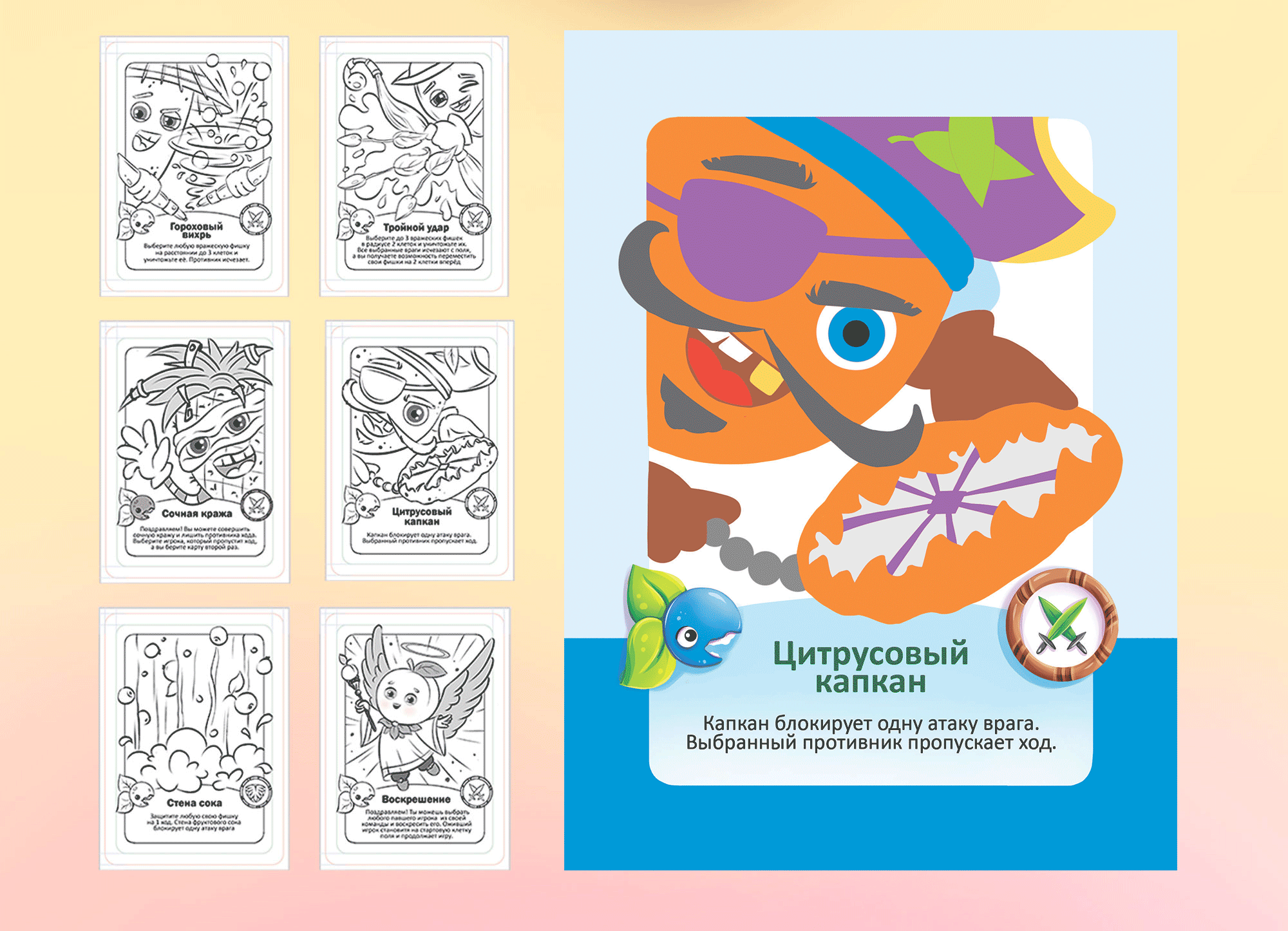 Board game. Illustrations for cards and package — Изображение №6 — Интерфейсы на Dprofile