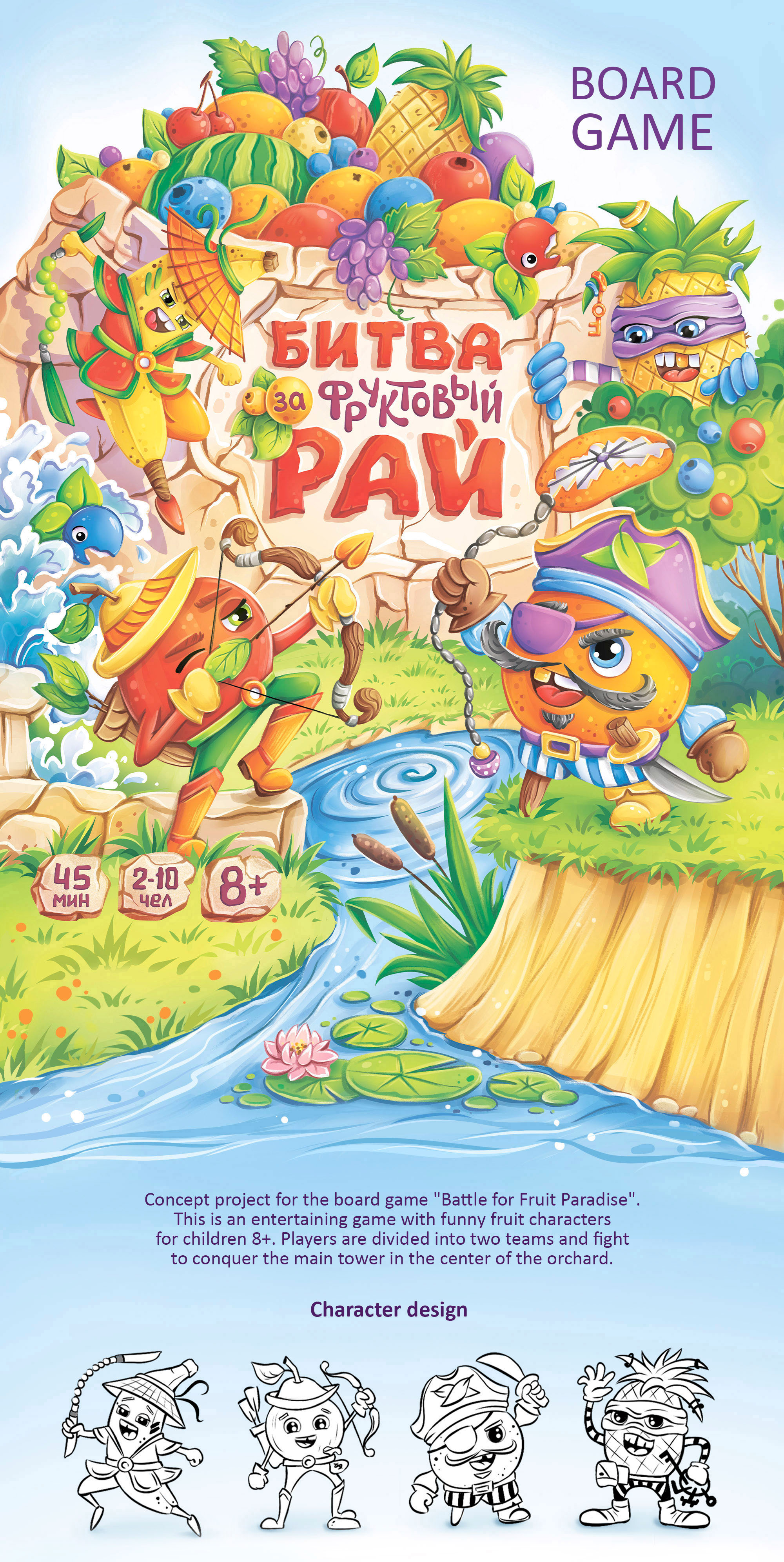 Board game. Illustrations for cards and package — Изображение №1 — Интерфейсы на Dprofile