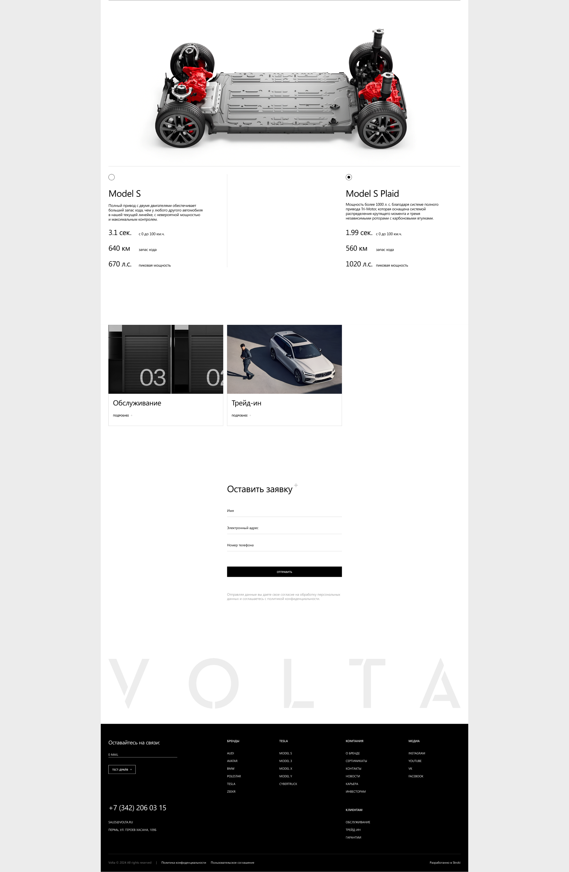 Volta — Изображение №11 — Интерфейсы на Dprofile