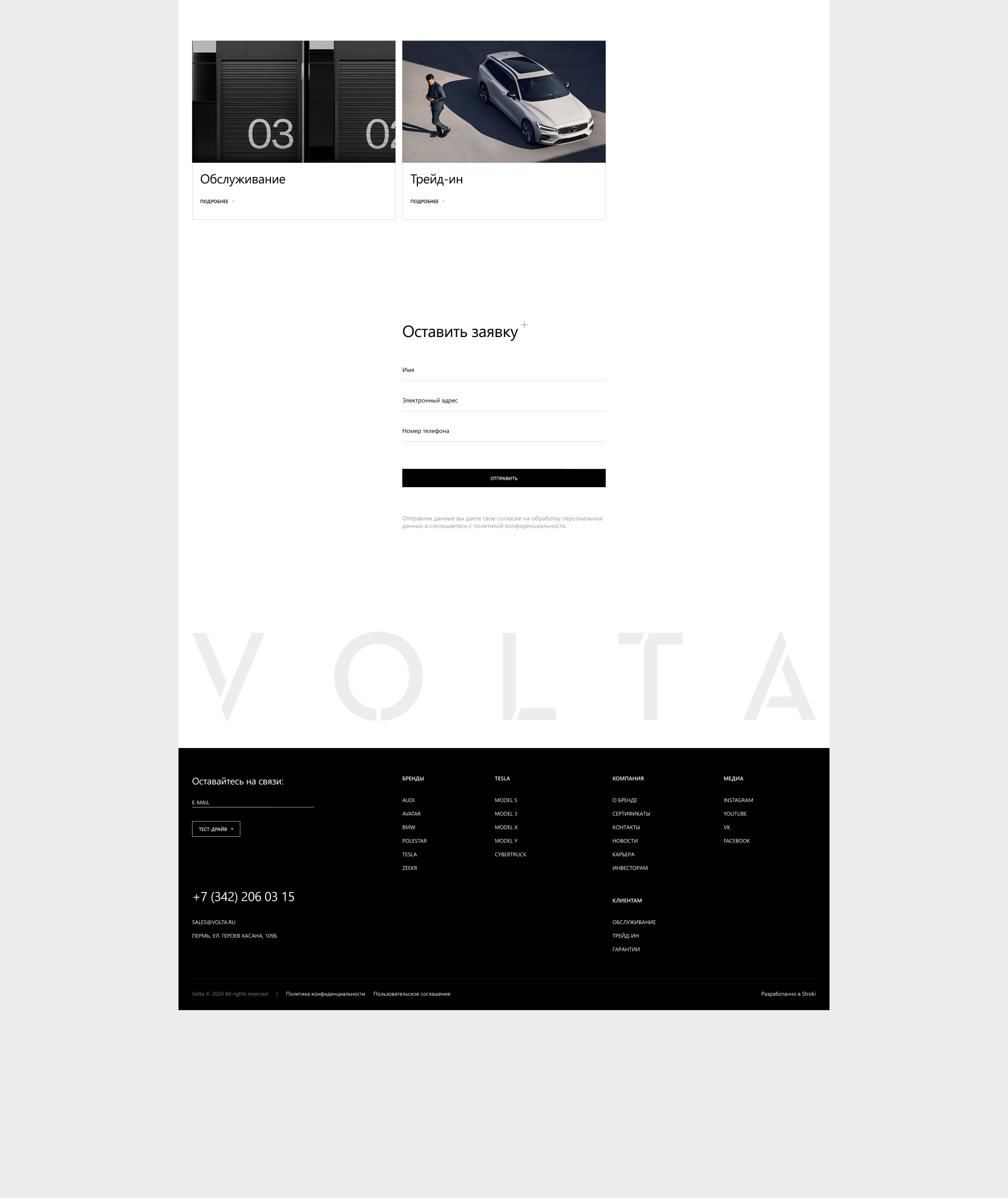 Volta — Изображение №5 — Интерфейсы на Dprofile