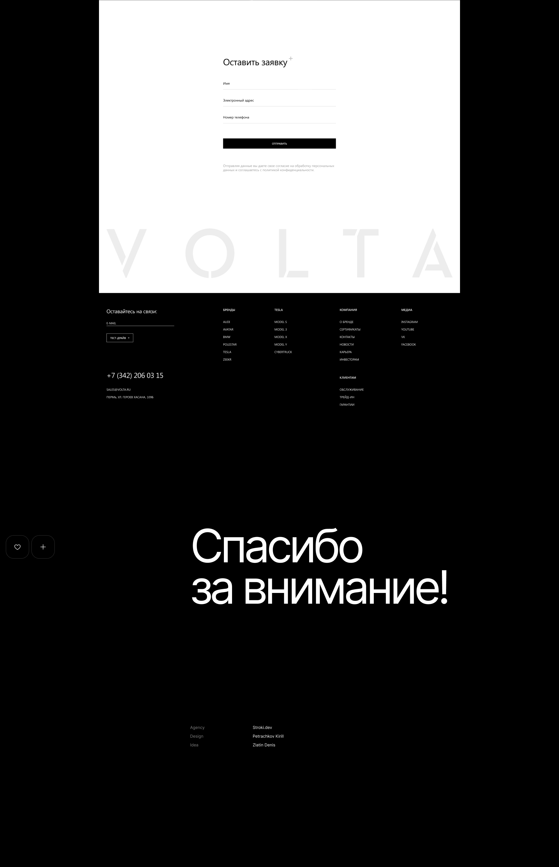 Volta — Изображение №19 — Интерфейсы на Dprofile