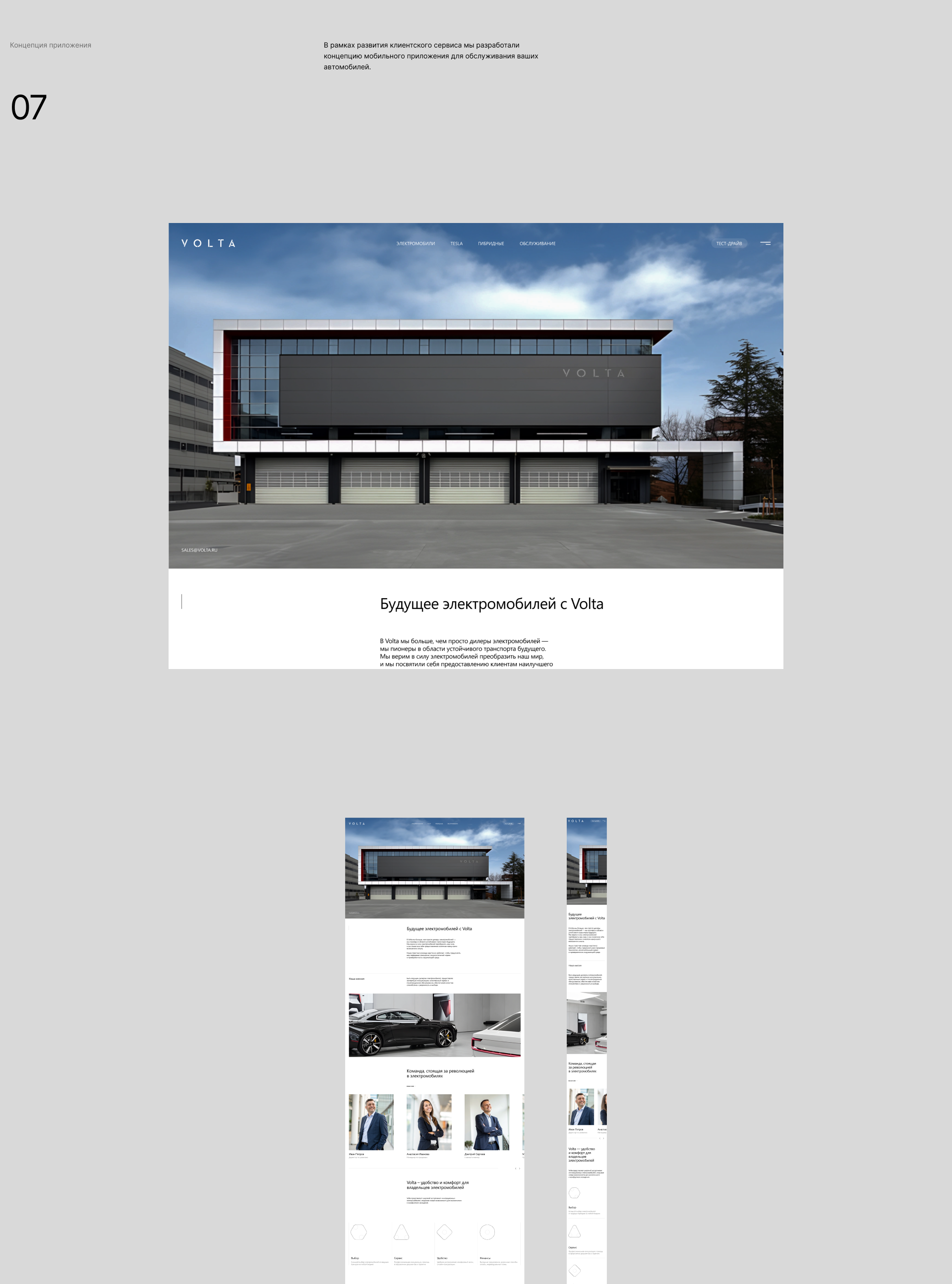 Volta — Изображение №17 — Интерфейсы на Dprofile