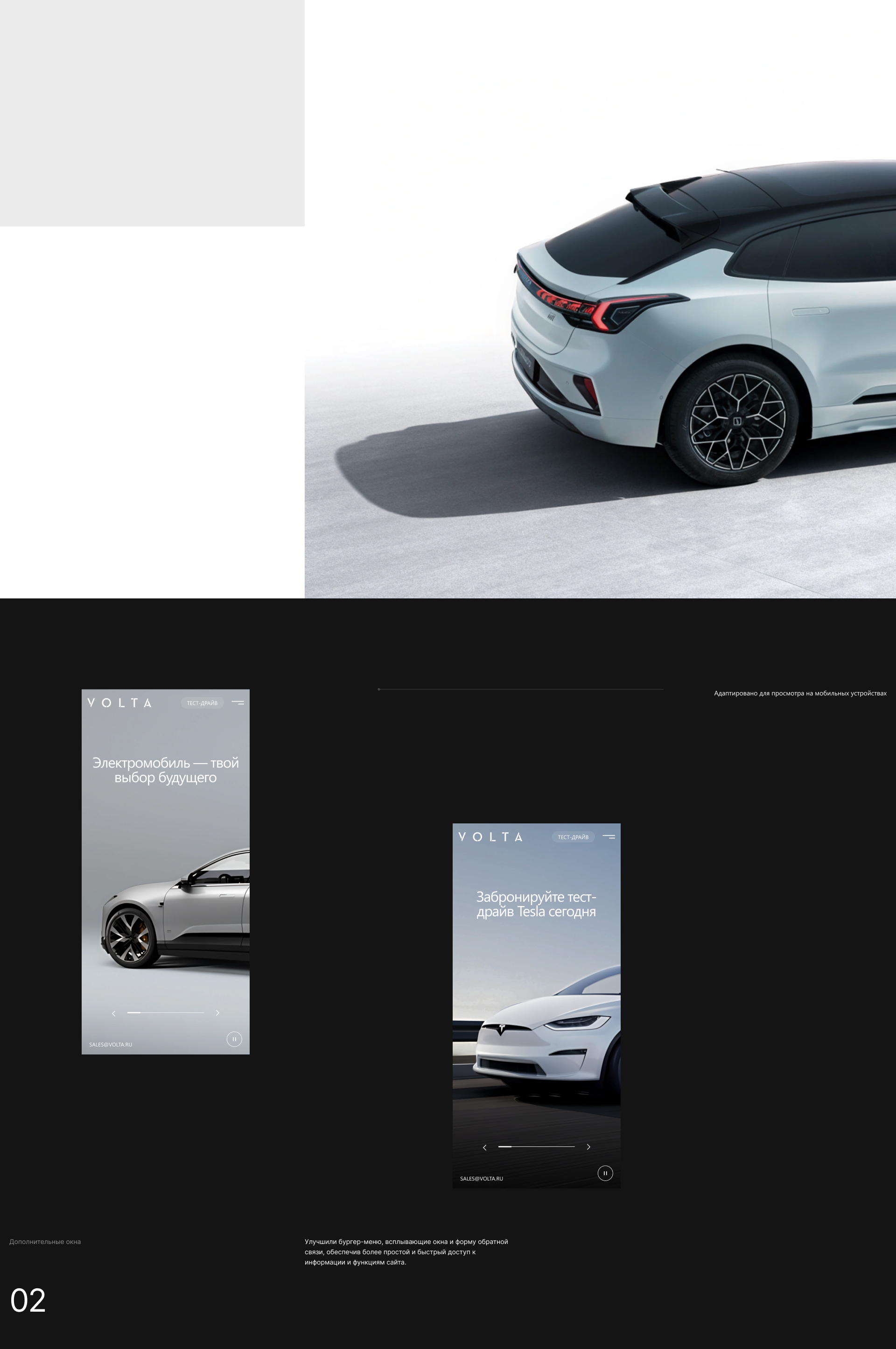 Volta — Изображение №6 — Интерфейсы на Dprofile