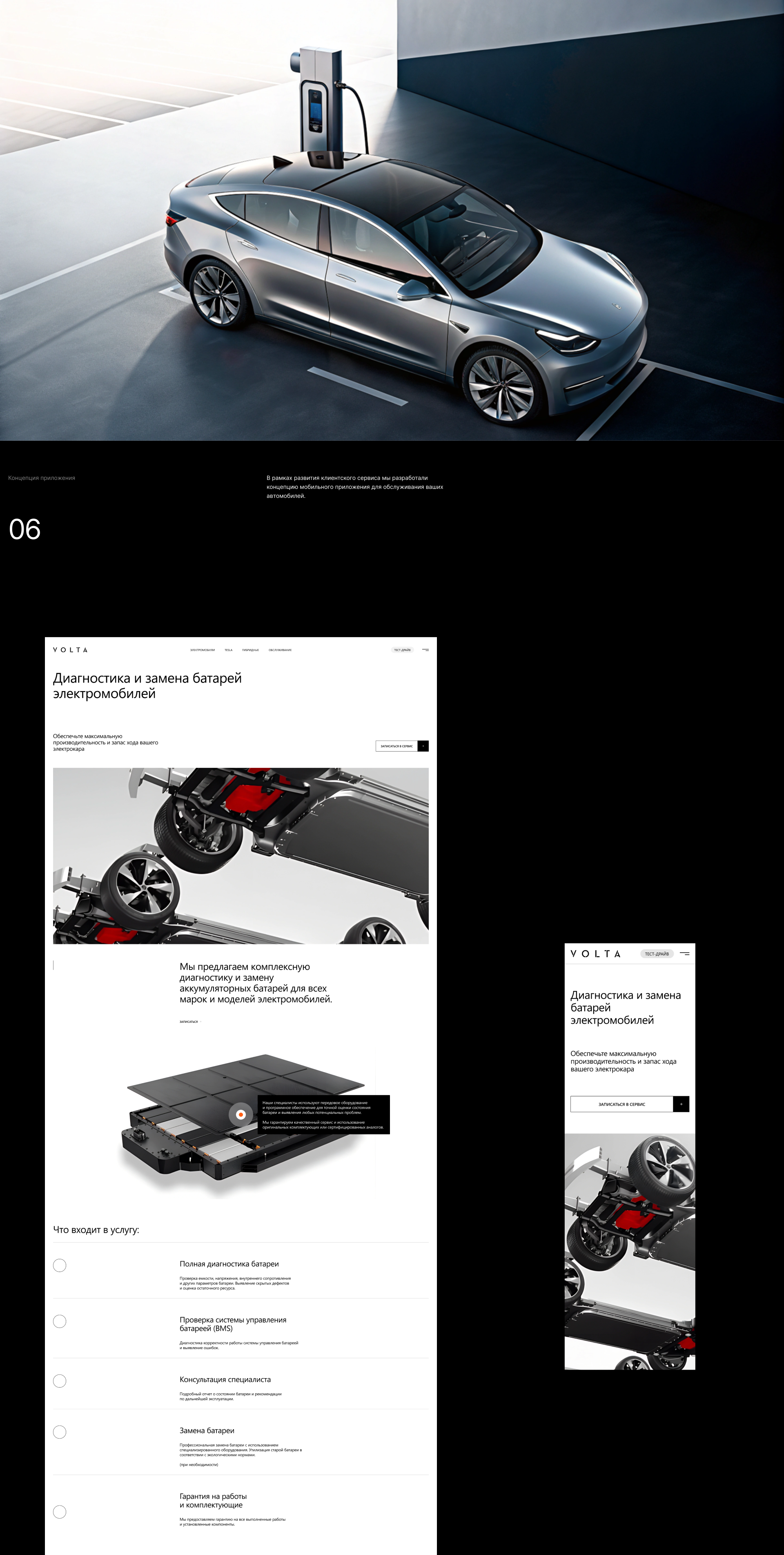 Volta — Изображение №14 — Интерфейсы на Dprofile