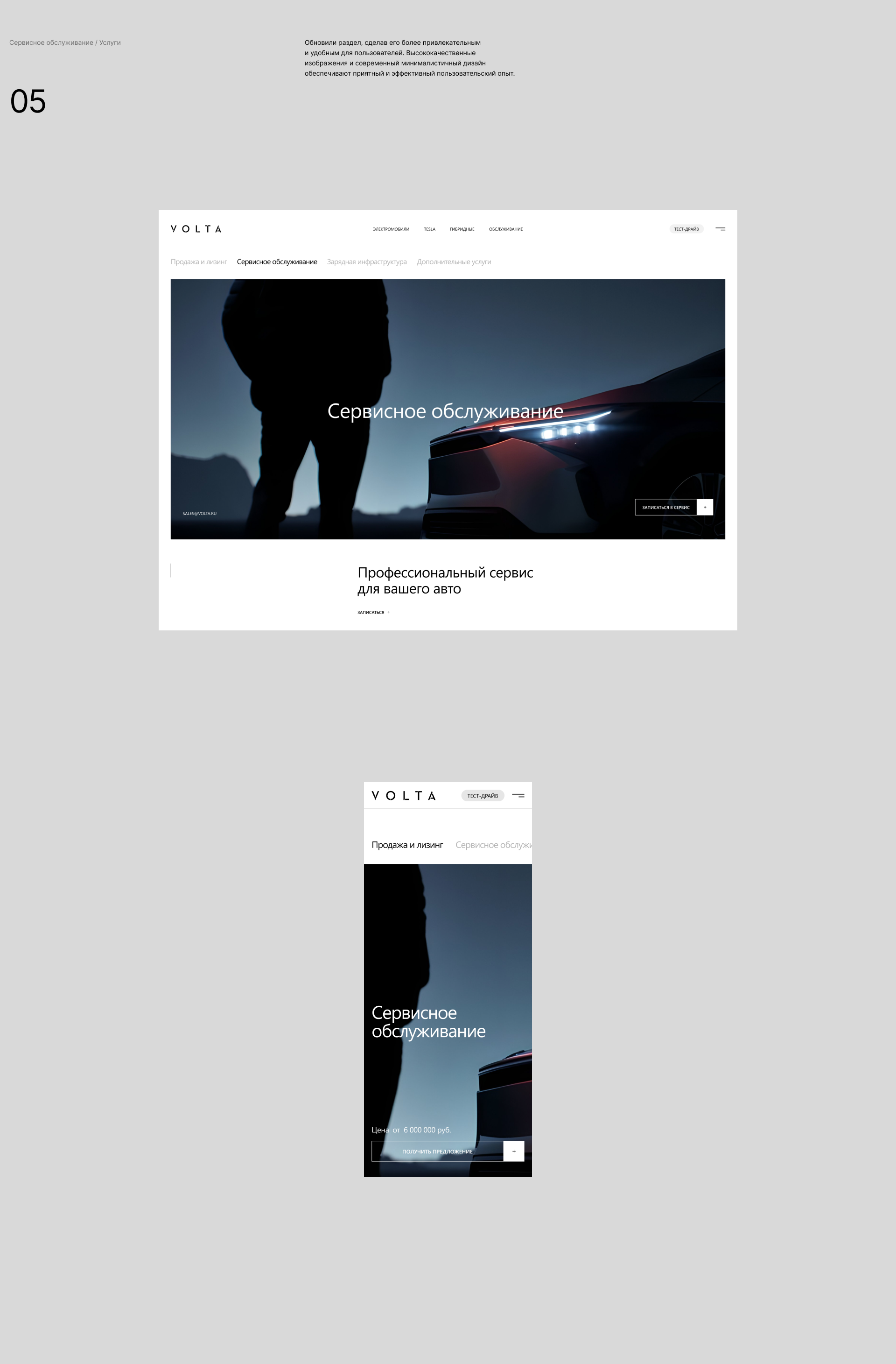 Volta — Изображение №12 — Интерфейсы на Dprofile