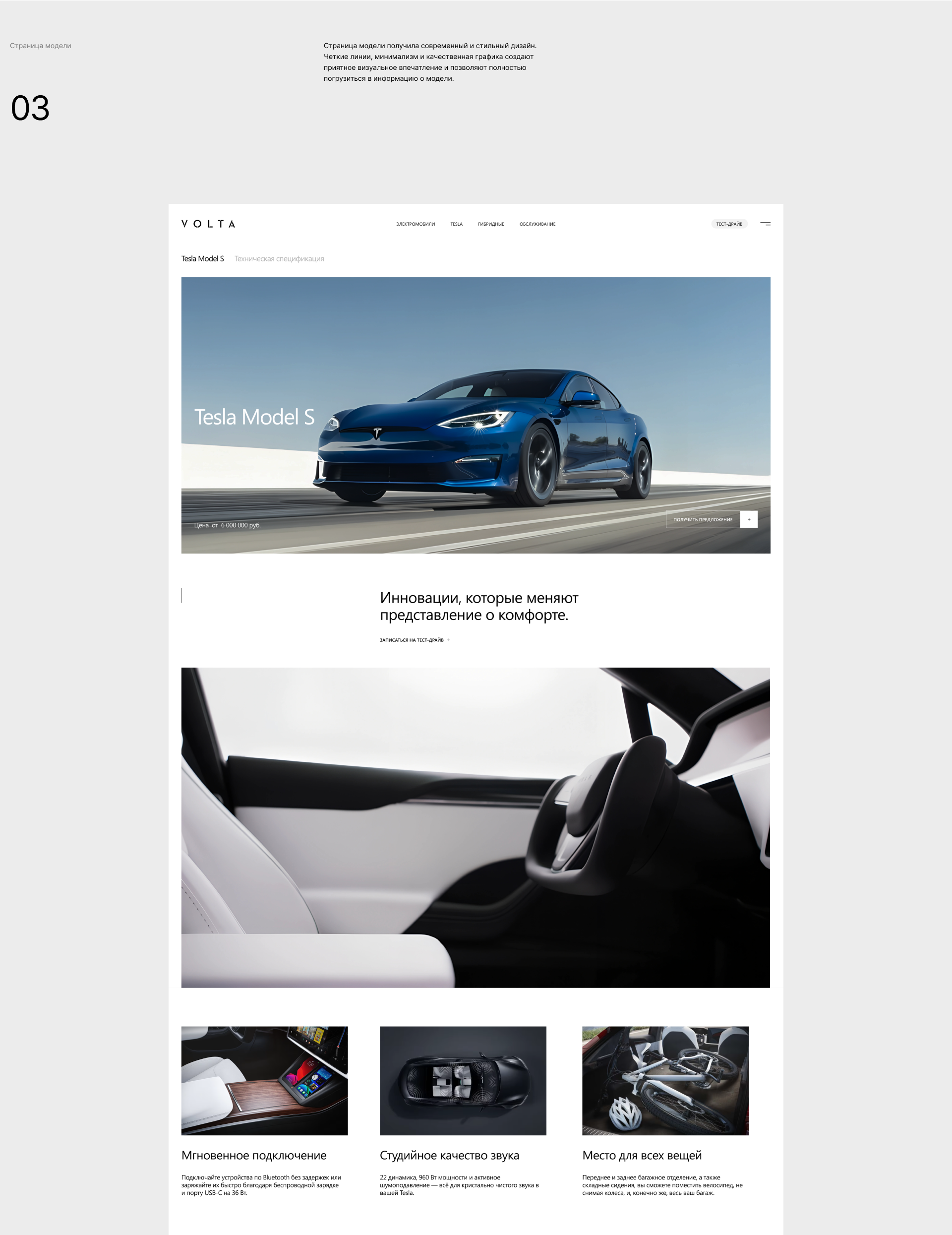 Volta — Изображение №9 — Интерфейсы на Dprofile