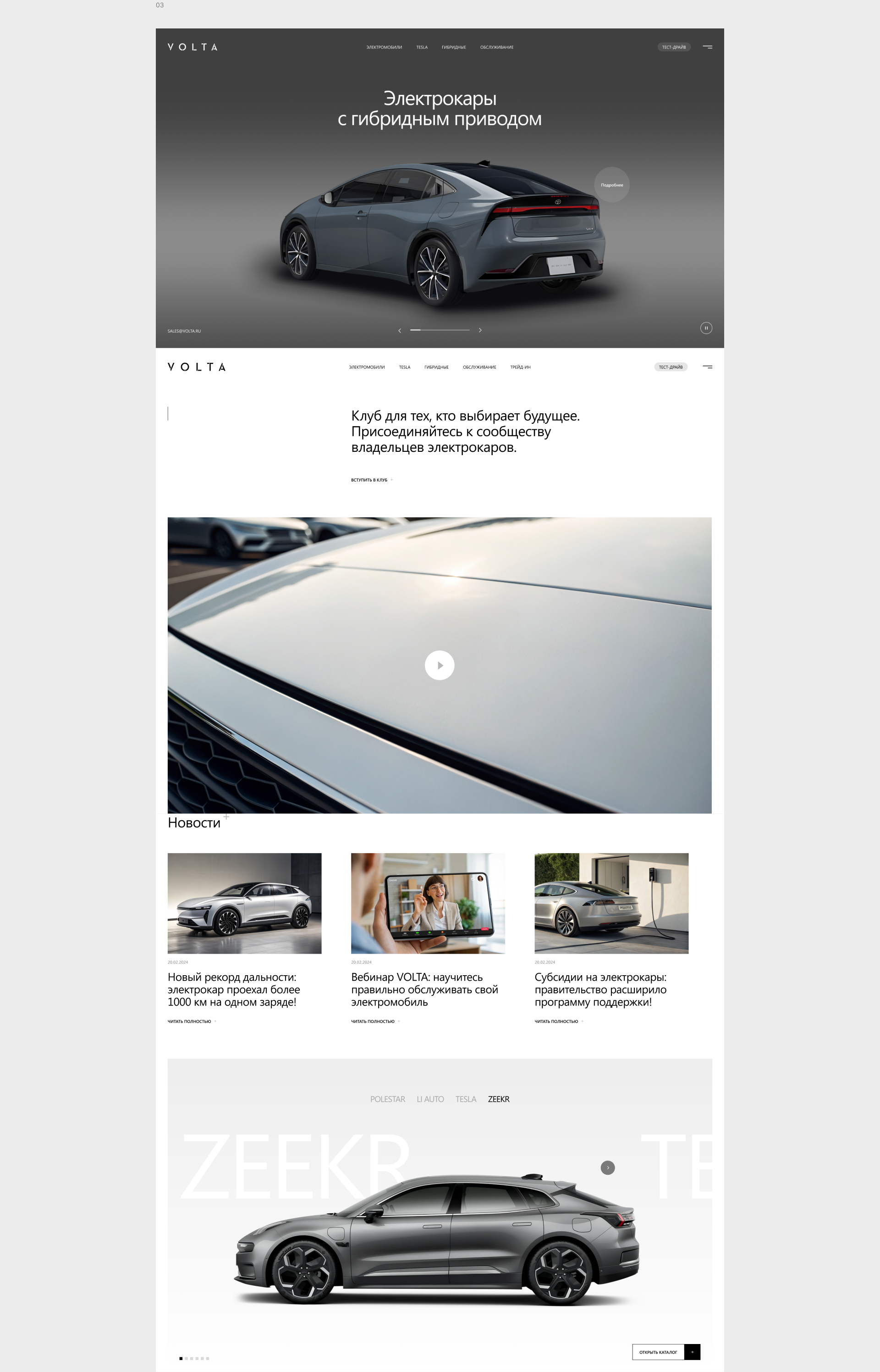 Volta — Изображение №4 — Интерфейсы на Dprofile