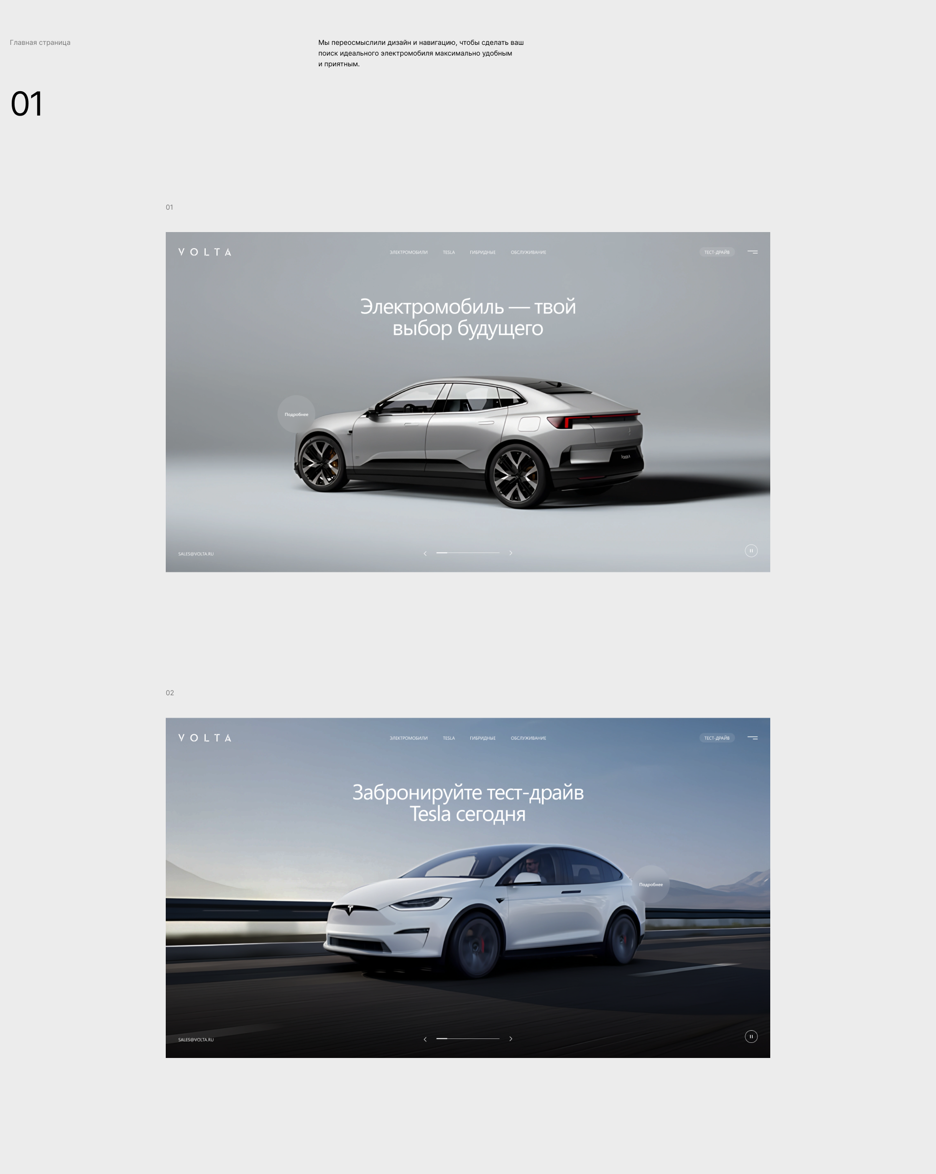 Volta — Изображение №3 — Интерфейсы на Dprofile