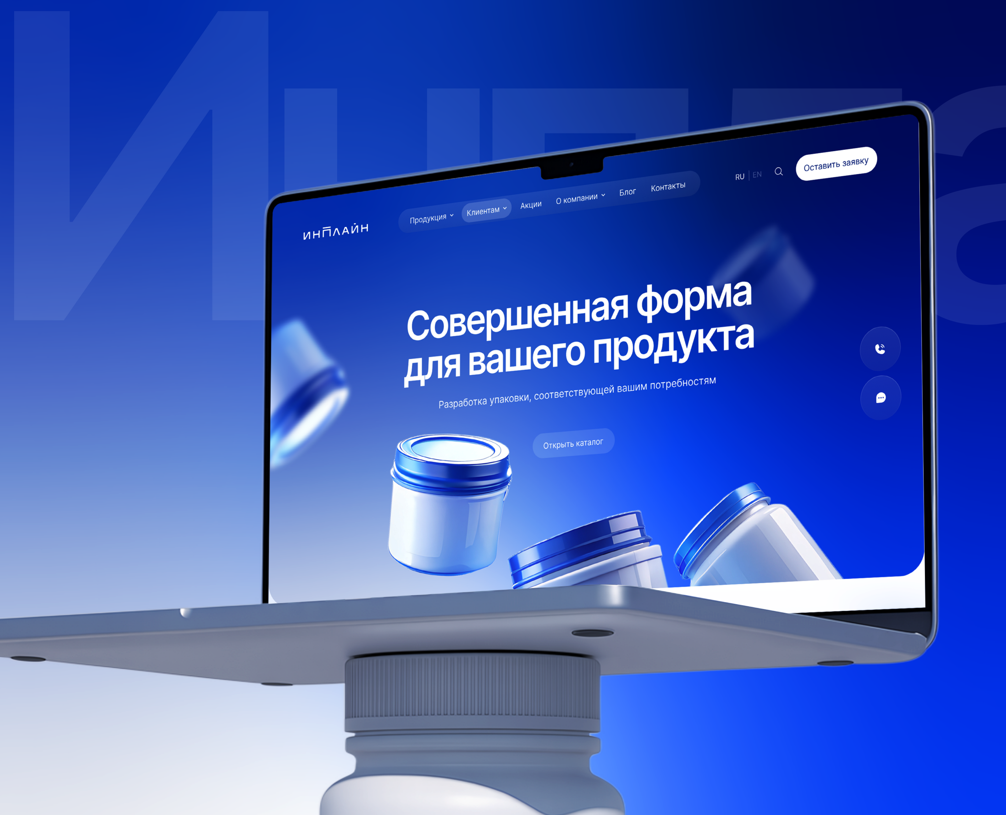Инплайн — Интернет-магазин для производителя пэт-тары на Dprofile