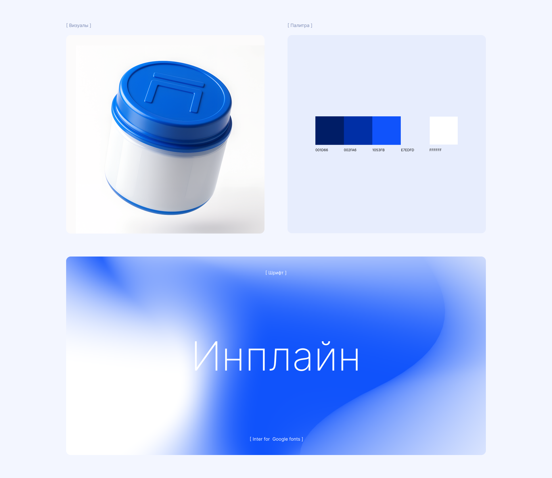 Инплайн — Интернет-магазин для производителя пэт-тары — Изображение №5 — Интерфейсы, Брендинг на Dprofile