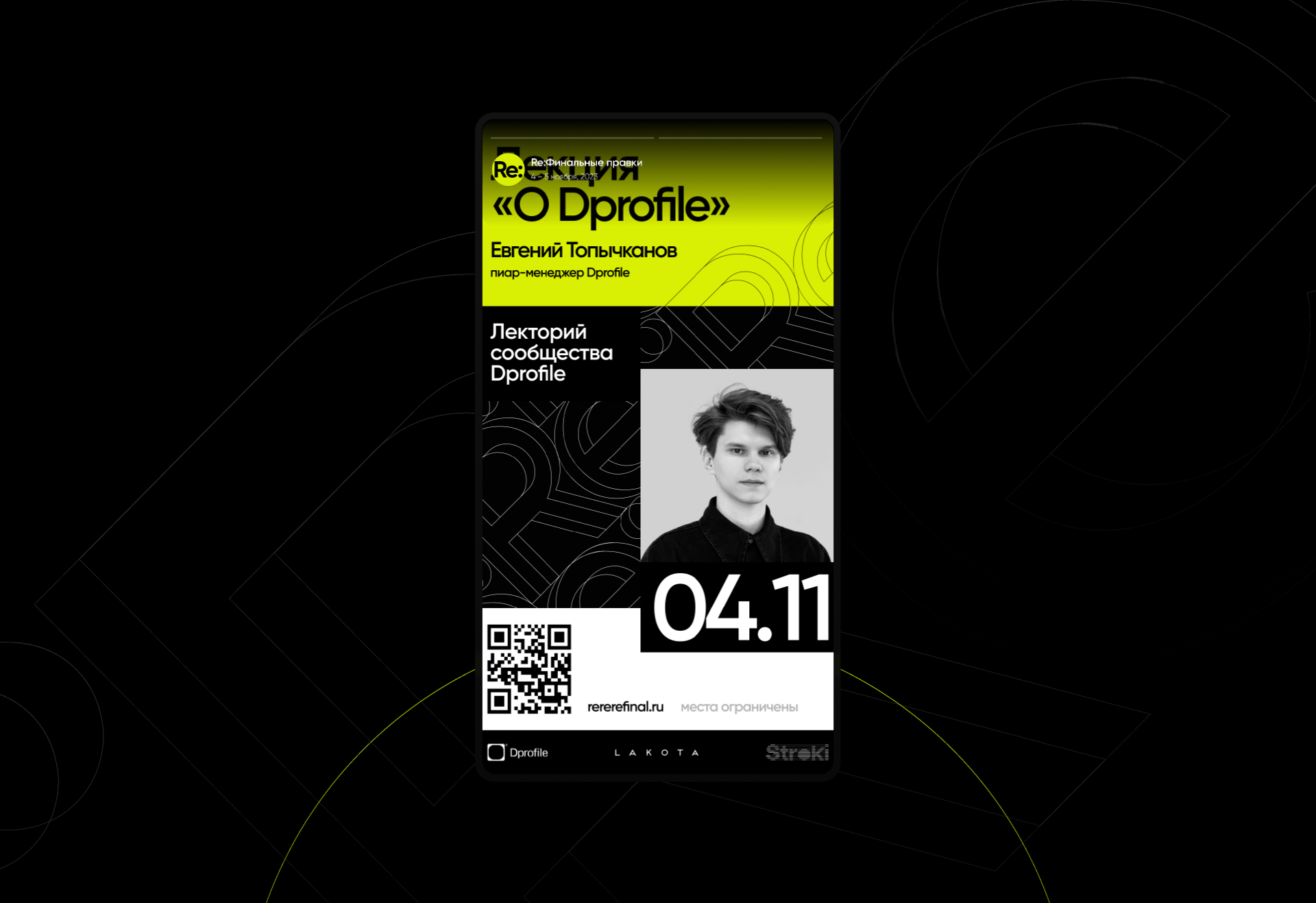 Re: Финальные правки — Изображение №13 — Интерфейсы, Брендинг на Dprofile