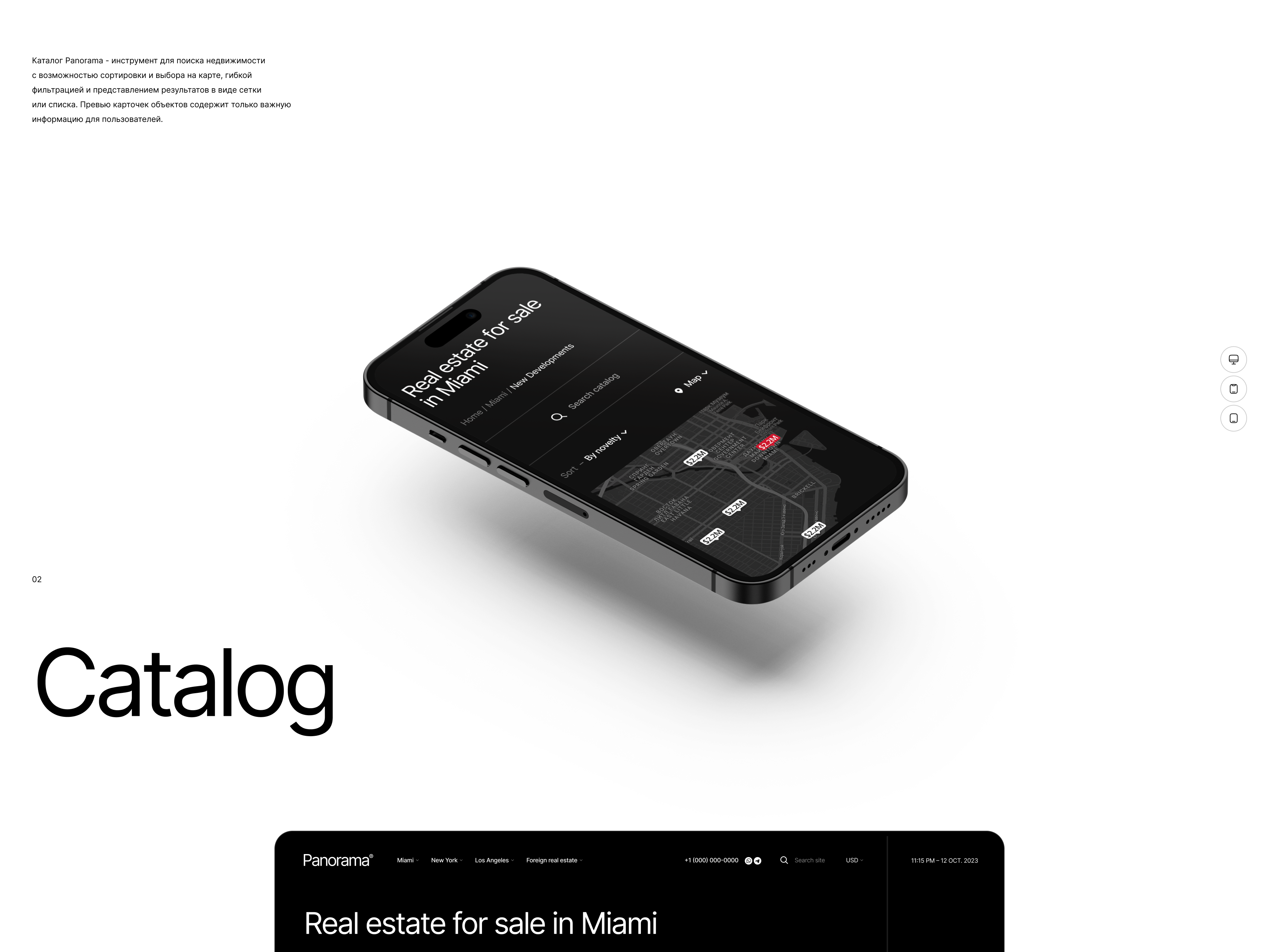 Panorama® Realty — Изображение №8 — Интерфейсы на Dprofile