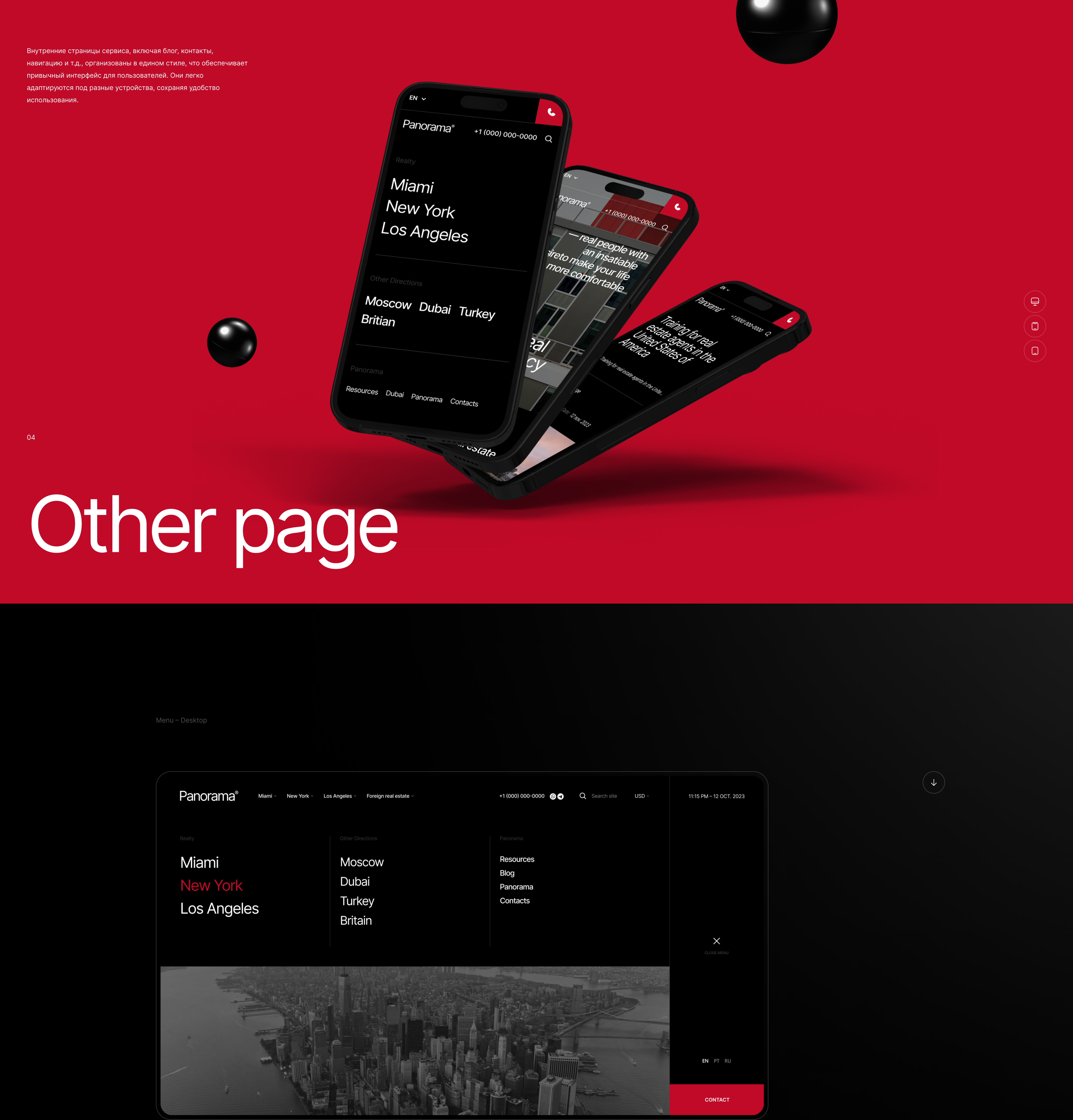 Panorama® Realty — Изображение №16 — Интерфейсы на Dprofile