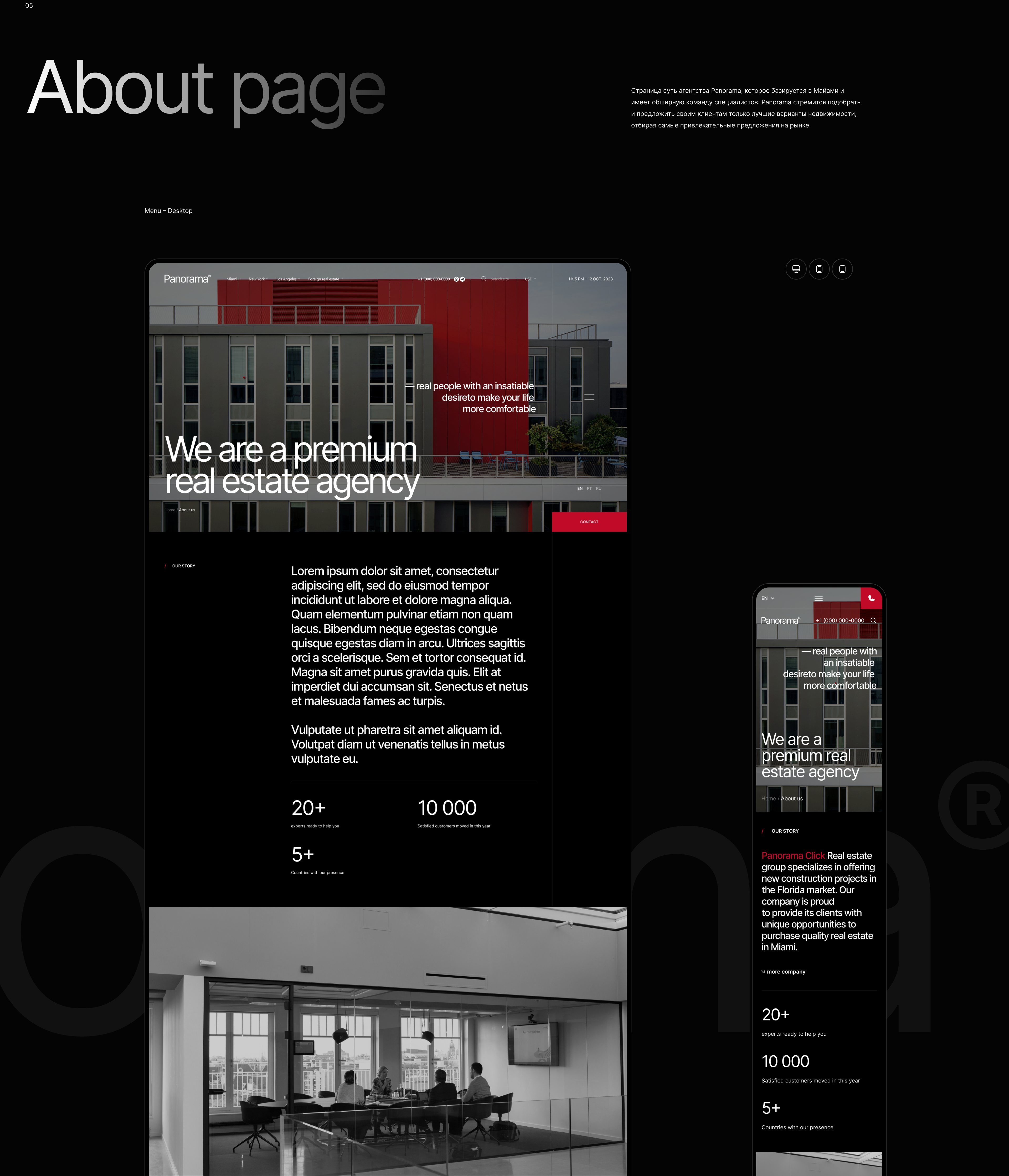 Panorama® Realty — Изображение №20 — Интерфейсы на Dprofile