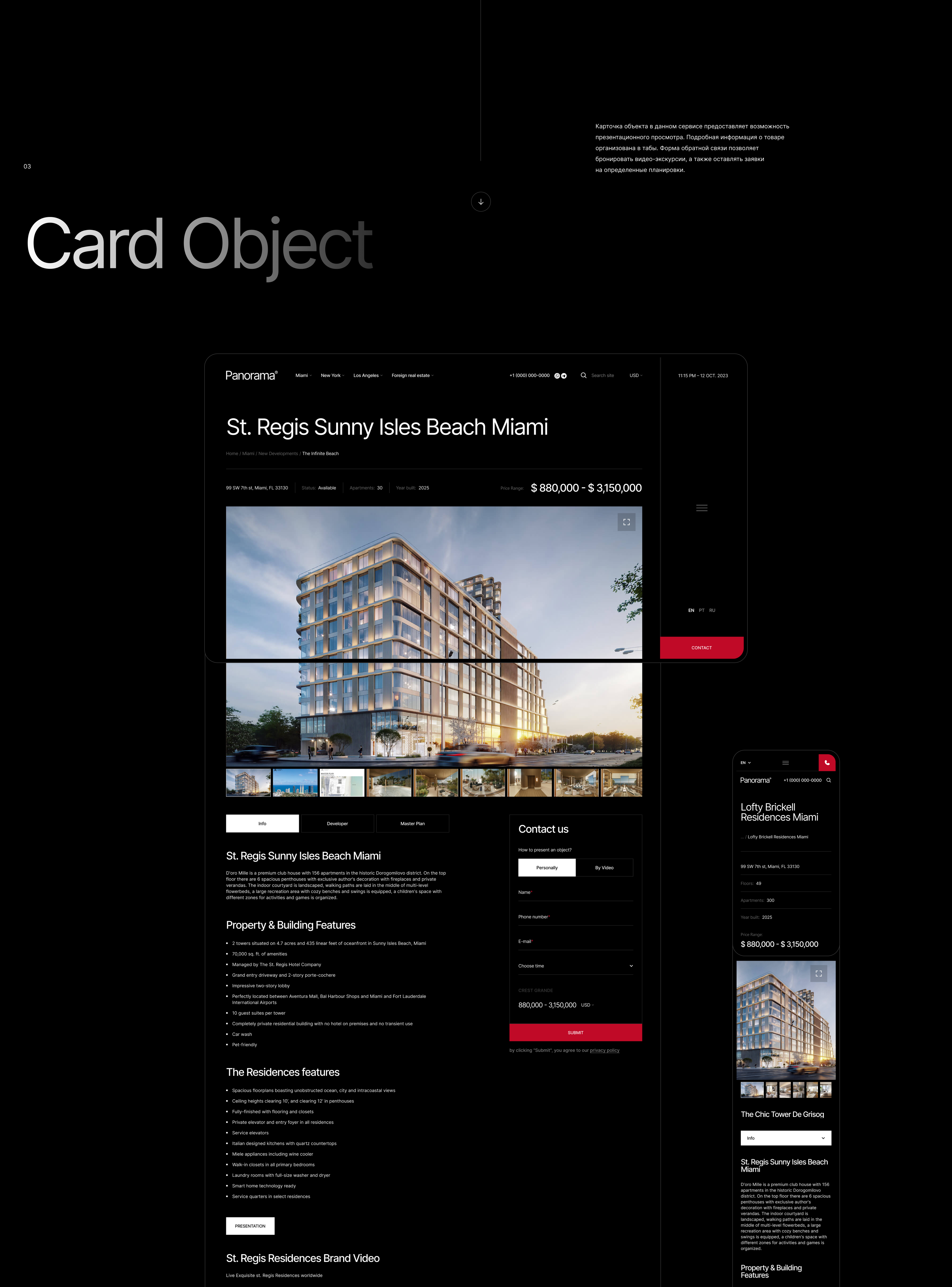 Panorama® Realty — Изображение №13 — Интерфейсы на Dprofile