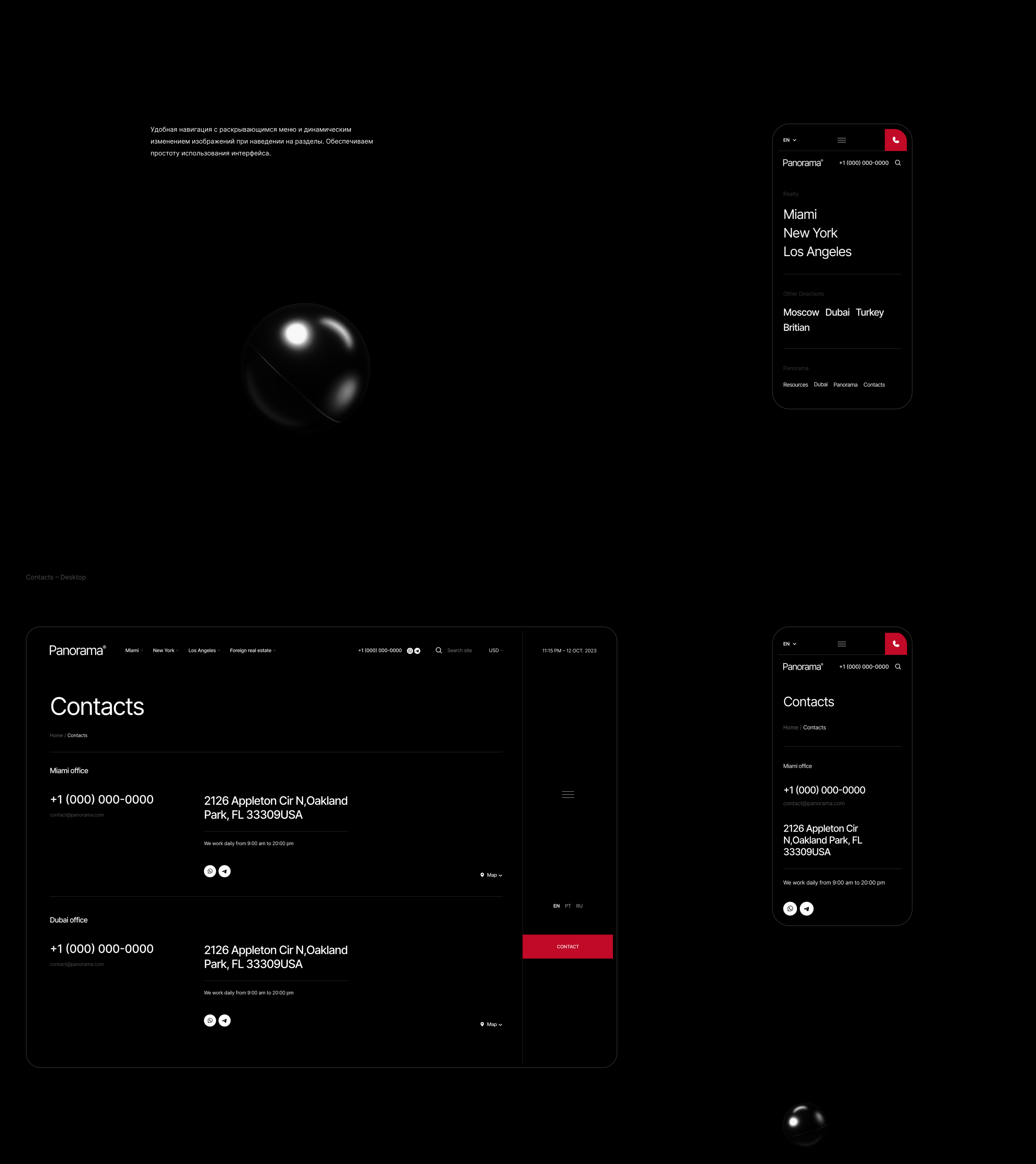 Panorama® Realty — Изображение №17 — Интерфейсы на Dprofile