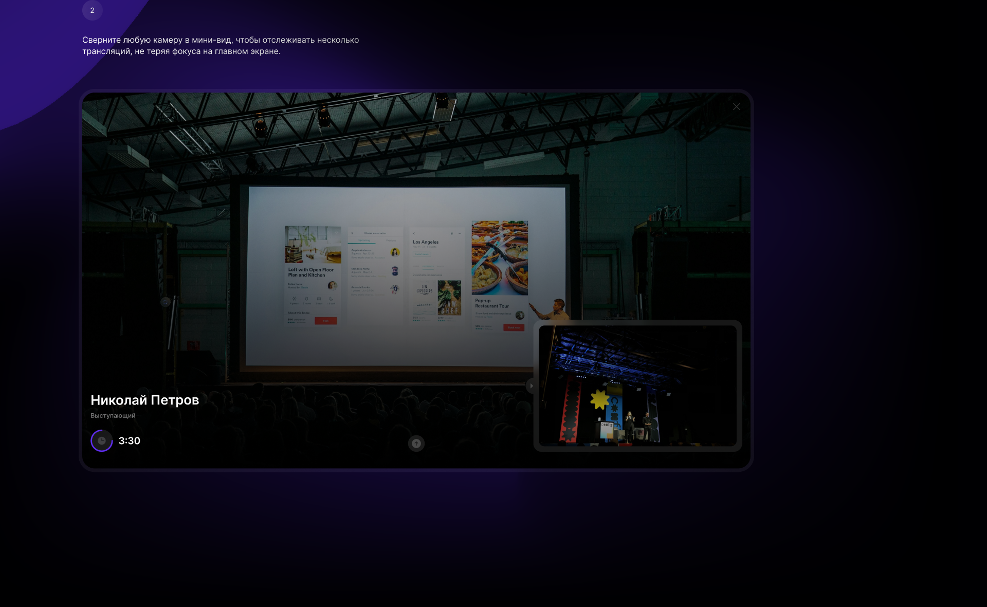 StreamS – Платформа для конференций — Изображение №13 — Интерфейсы, Брендинг на Dprofile