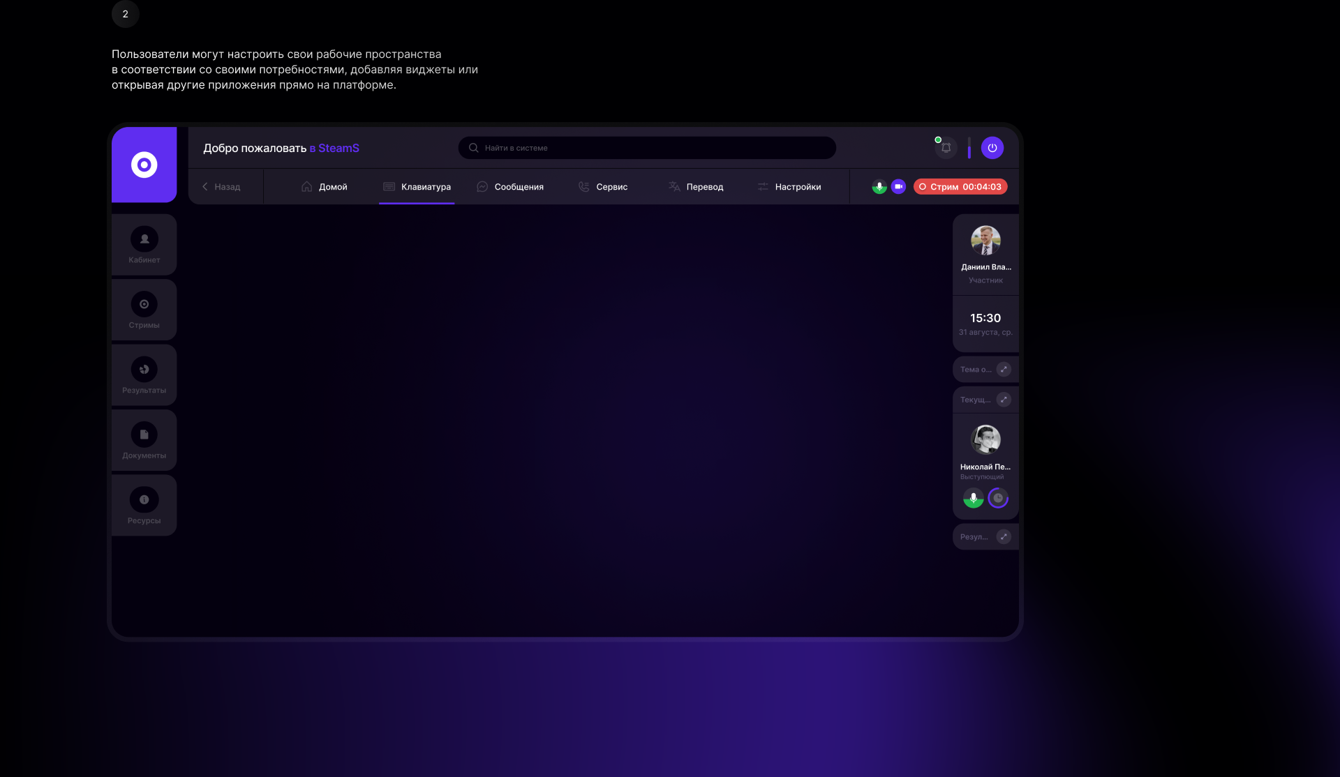 StreamS – Платформа для конференций — Изображение №6 — Интерфейсы, Брендинг на Dprofile