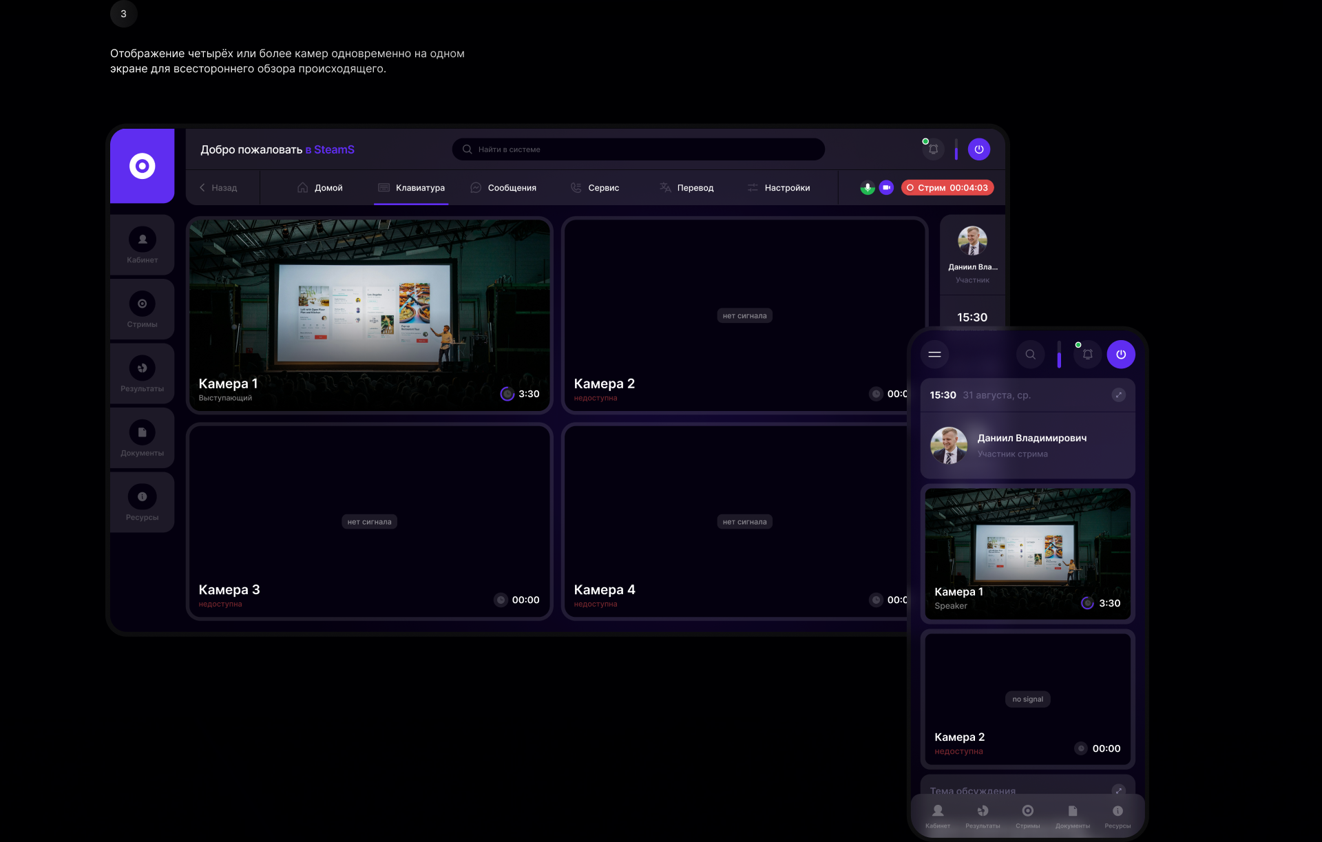 StreamS – Платформа для конференций — Изображение №14 — Интерфейсы, Брендинг на Dprofile